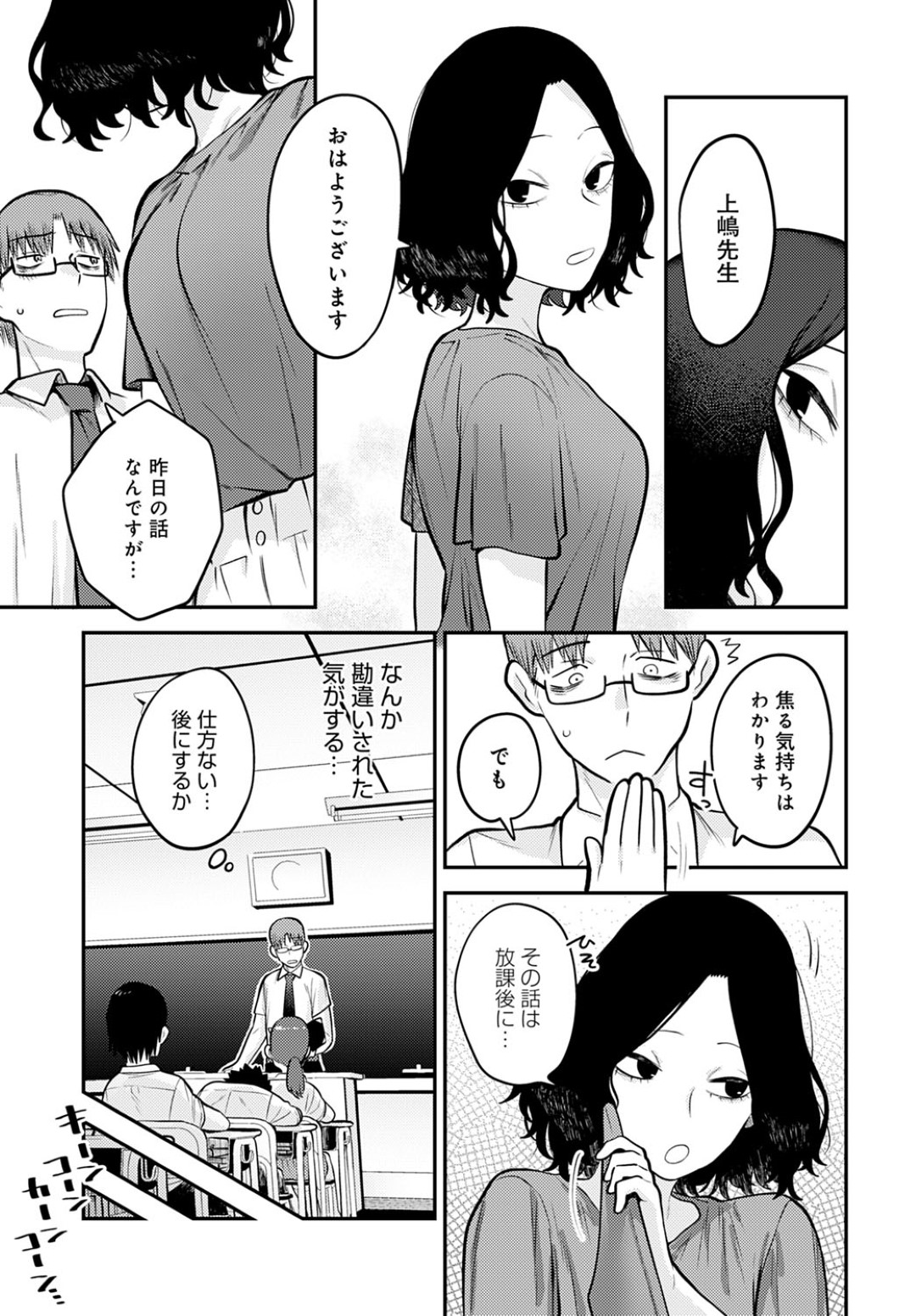 同僚の男教師を誘惑してエッチを迫る肉食痴女教師…おっぱいを揉ませて股間を触り合い、激しいイチャラブ初セックスしてイキまくる【エビフライ定食：青春初体験】