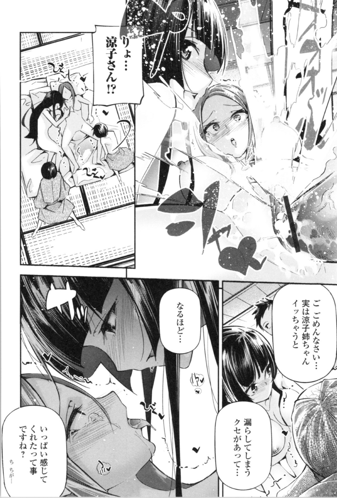 カップル温泉にやって来た友達カップルを襲って彼氏と一緒に乱交を強要する文学美少女JK…部屋に移動して女友達を責めながら交代でハメまくり、激しい４ｐ乱交セックスで全員同時イキ【じぇいく：文学少女と What a Lovely Days(後)】