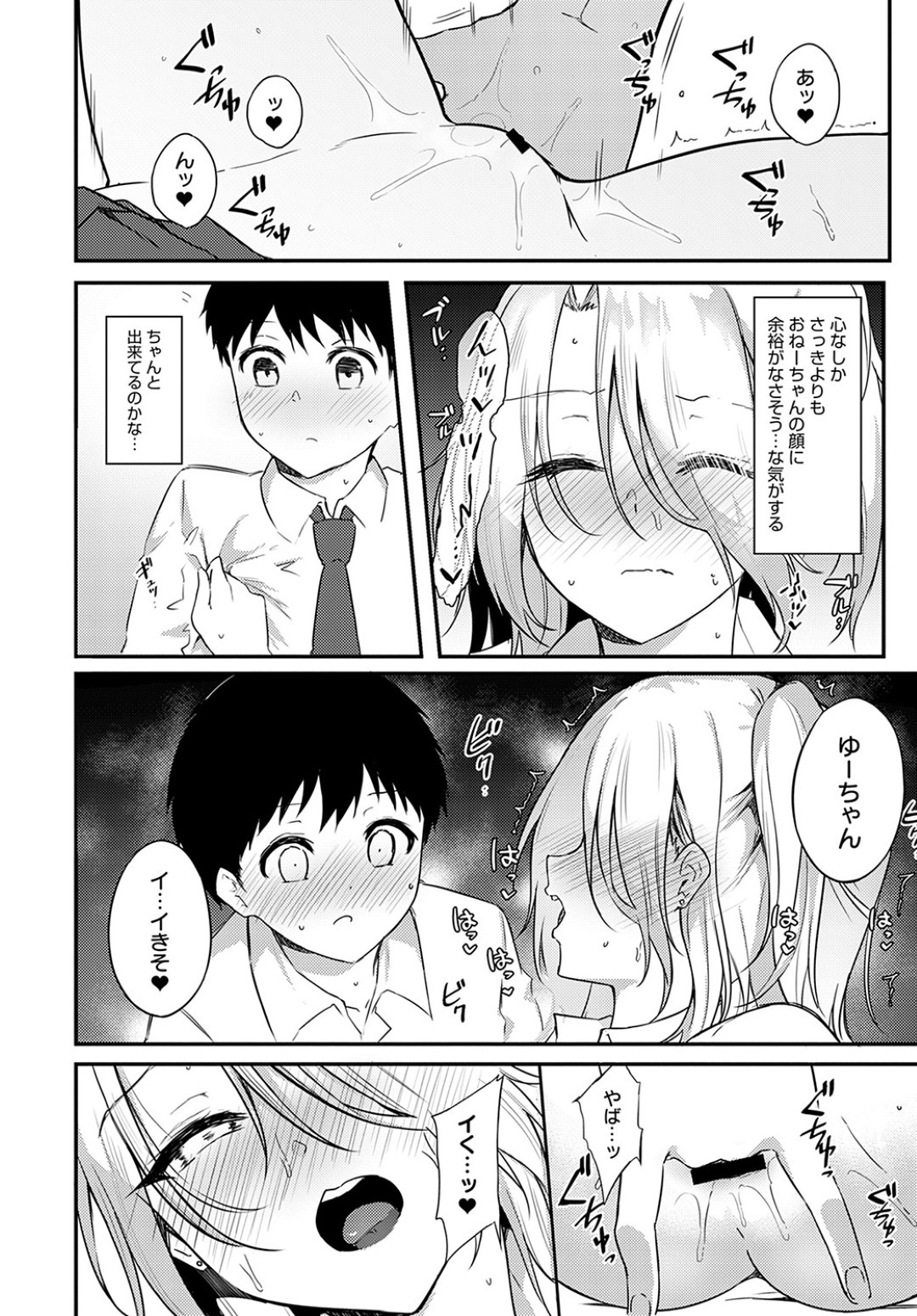 幼馴染の年下男子にエッチを誘ってフェラしまくる美少女ギャルJK…搾精したあと手マンでイキまくり、激しいイチャラブおねショタ初セックスで連続アクメ【りぷ：あやかおねーちゃんと一緒】