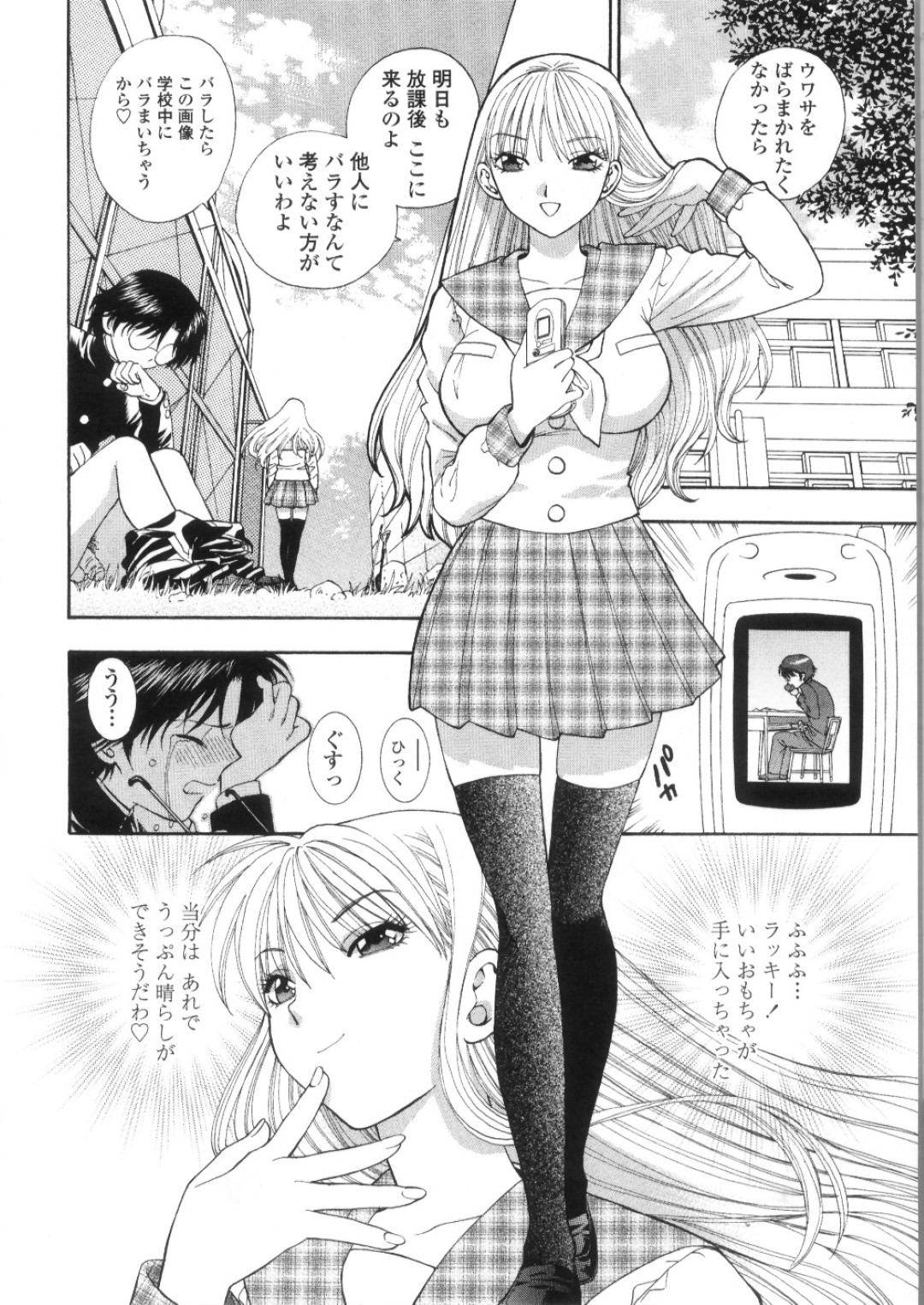 自分の体操着でオナニーしていた後輩男子をペットとして調教し、強制クンニやフェラで責めまくるドＳ美人JK…しかし後日、不良の兄を連れてきた男子に復讐されて無理やり犯され、激しいお仕置き輪姦レイプで種付けされてしまう【東鉄神：校庭の隅】