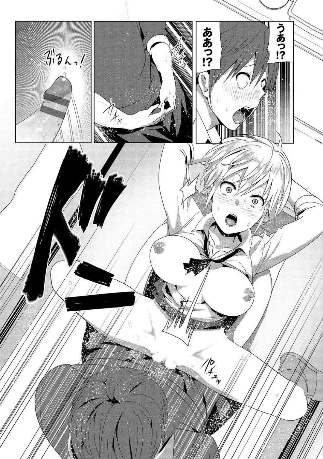 兄と一緒に暮らしながらいつでもちんぽを挿入される準備万端の巨乳美少女妹…トイレや洗面所で激しくハメまくり、中出し兄妹セックスで何度もアヘアクメ【なかに：妹のおっぱいがまるだしだった話２】