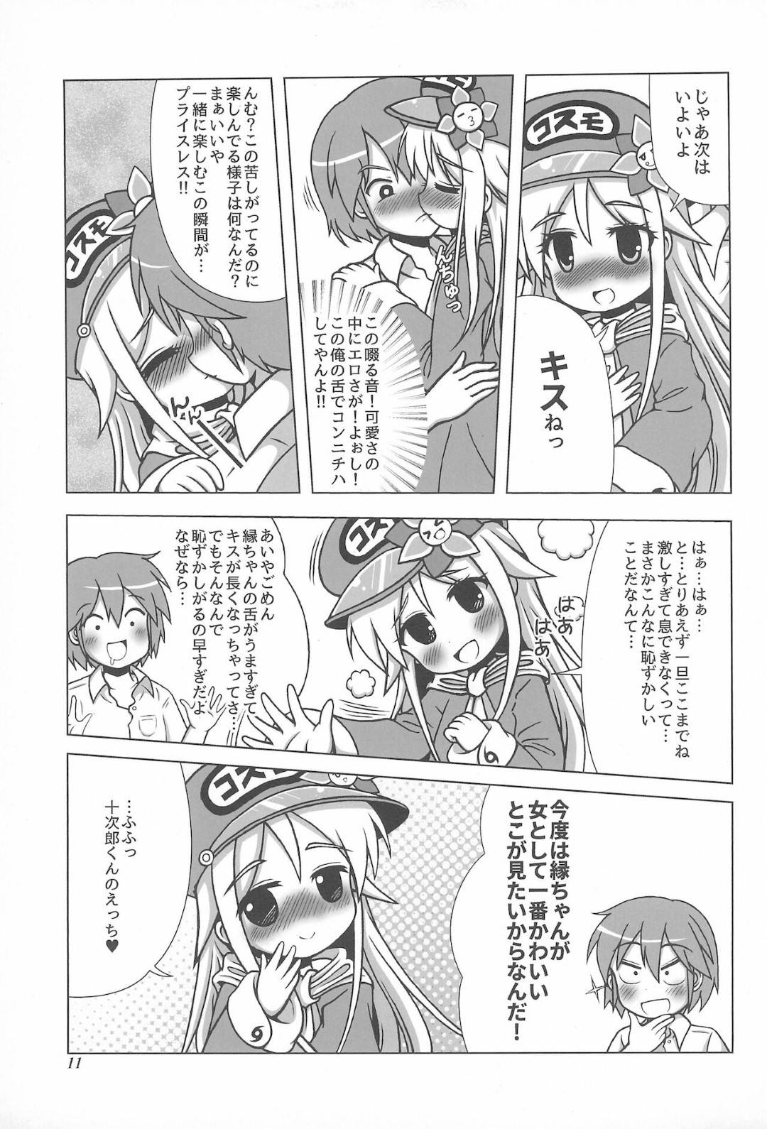 抽選に当選した人間の男子の元へ突然現れた美少女宇宙配達員…配達サービスの代わりに性奉仕することになり、オナニーやクンニでイッたあとイチャラブ生ハメセックスして種付けアクメ【ユーアライ：初体験も宇宙配達娘におまかせあれ】