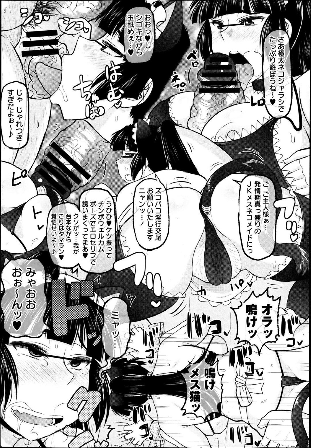 キモデブ男教師に交代で犯されるマゾJKと美人生徒会長…ご奉仕フェラしてデカマラで膣内を責められ、中出し調教レイプでメス絶頂【ディープバレー：メシベとオシベと種付けと 第４犯】
