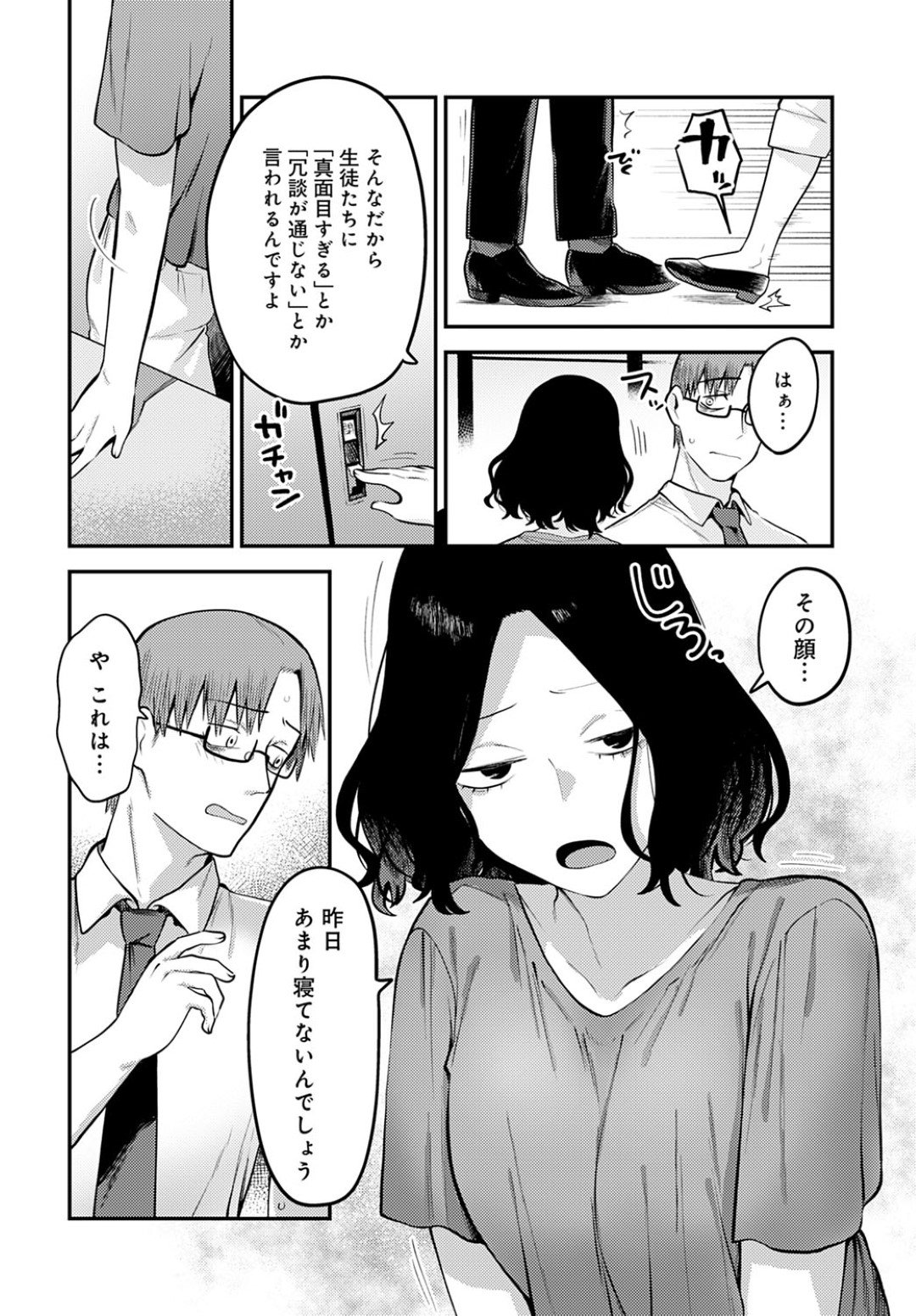 同僚の男教師を誘惑してエッチを迫る肉食痴女教師…おっぱいを揉ませて股間を触り合い、激しいイチャラブ初セックスしてイキまくる【エビフライ定食：青春初体験】