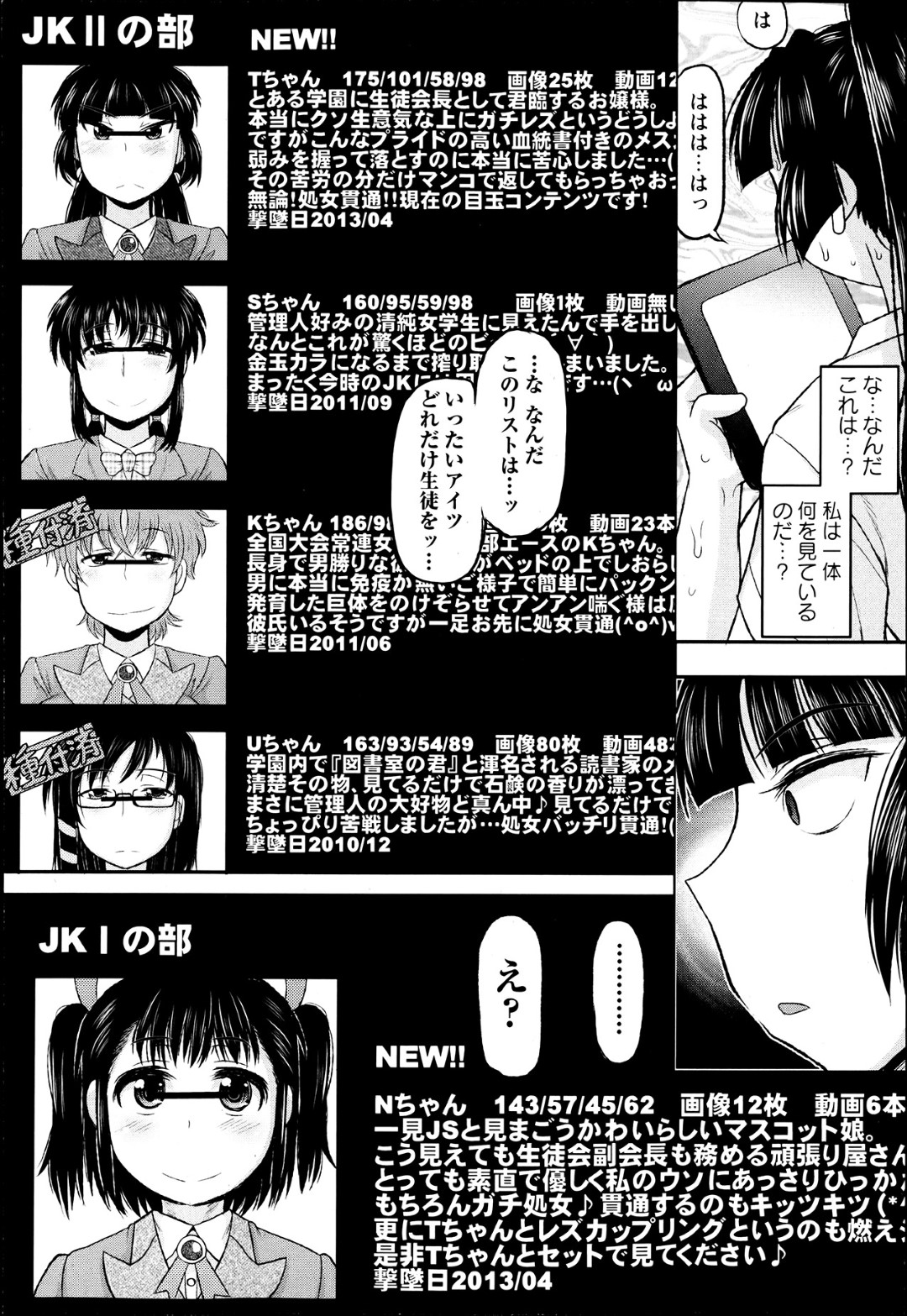 キモデブ男教師に交代で犯されるマゾJKと美人生徒会長…ご奉仕フェラしてデカマラで膣内を責められ、中出し調教レイプでメス絶頂【ディープバレー：メシベとオシベと種付けと 第４犯】
