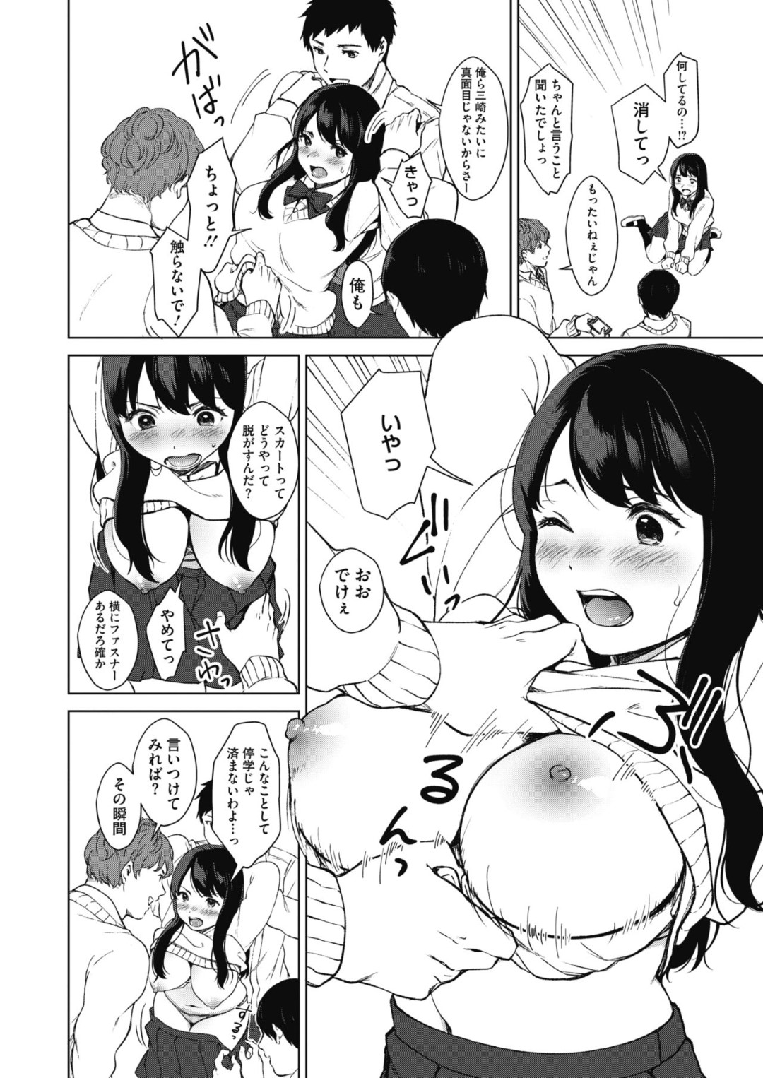 不良男子たちにコラ画像で脅され、無理やり性処理させられる美少女生徒会長…フェラで口内射精されたあと乳首を弄られながら手マンでイかされ、連続中出し輪姦レイプで陵辱されてしまう【宮部キウイ：アンコントローラブル 前編】