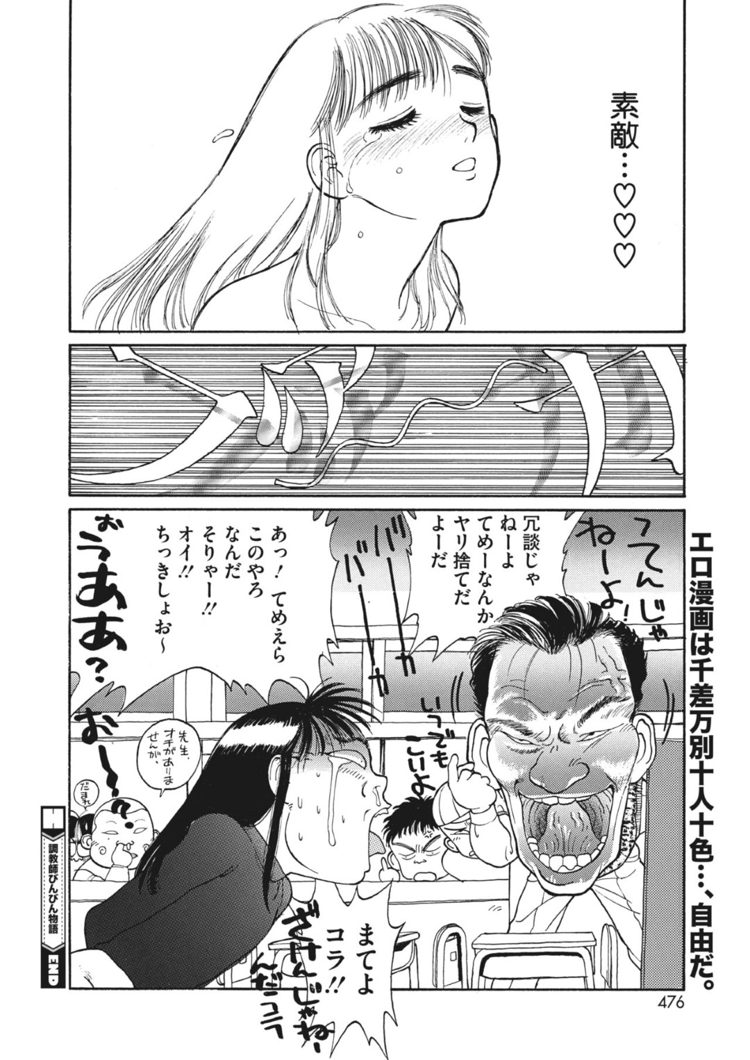 個人補習中に変態教師に緊縛されてセクハラされまくる黒髪美少女…リモコンバイブで調教されながらイラマチオされ、激しいお仕置きレイプでマゾアクメ【新貝田鉄也郎：調教師びんびん物語】