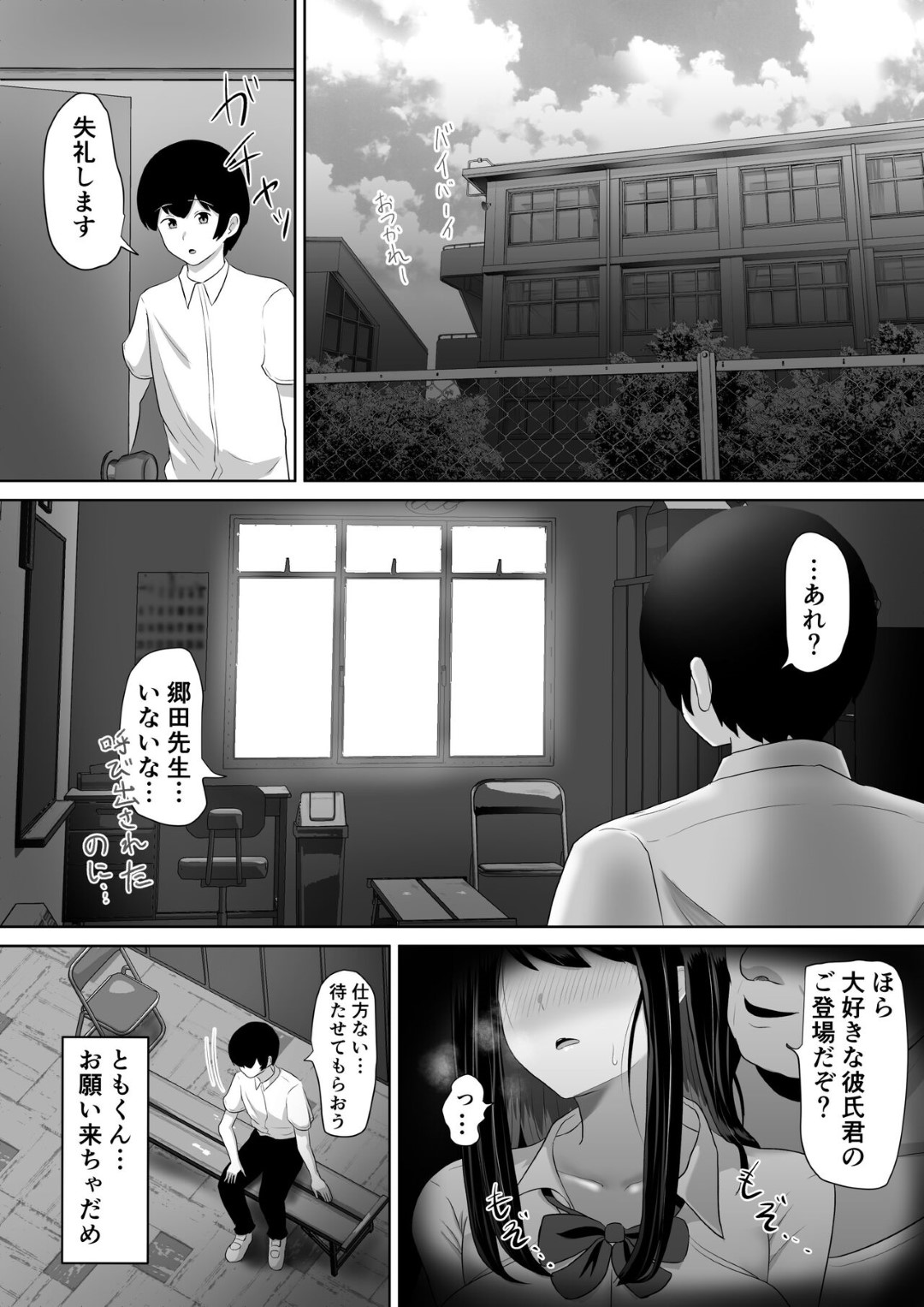 鬼畜な男教師に脅されて、ロッカーの中で無理やり犯される美人生徒会長…ドアの向こうに彼氏がいるのにデカマラをぶち込まれ、連続中出し調教レイプで寝取られ肉便器堕ち【ソーラーぱぷりか：生徒会長なのに、大人ちんぽに堕とされました。】