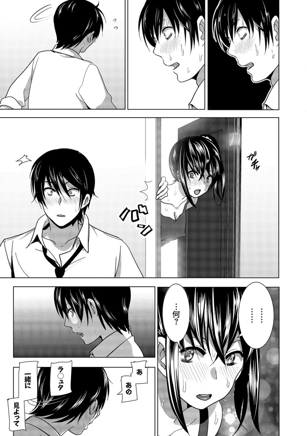 ズボンからはみ出た兄のちんぽに興奮しまくる変態美少女妹…それが兄にバレて、お互い部屋でちんぽとおっぱいを丸出しにしたまま無言でエッチを誘い、激しい中出し兄妹セックスしてアヘ絶頂【なかに：妹のおっぱいがまるだしだった話３】