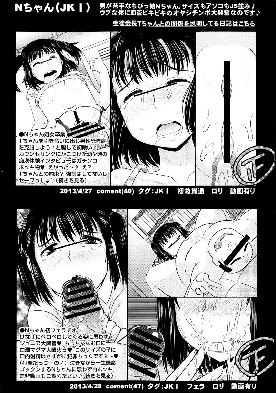 キモデブ男教師に交代で犯されるマゾJKと美人生徒会長…ご奉仕フェラしてデカマラで膣内を責められ、中出し調教レイプでメス絶頂【ディープバレー：メシベとオシベと種付けと 第４犯】