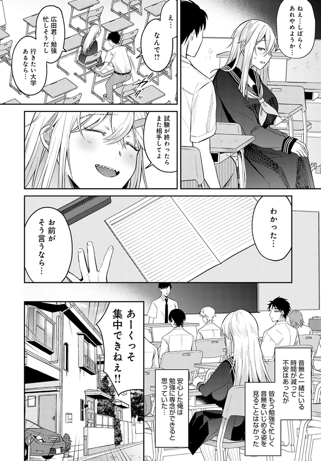 クラスメイトたちにいじめられて興奮しまくる変態マゾJK…いじめを止めに入った真面目男子にもお仕置きをおねだりし、乱暴な激しい調教レイプでアヘ絶頂【梅宮こう：いじめられっ子の音無さん】