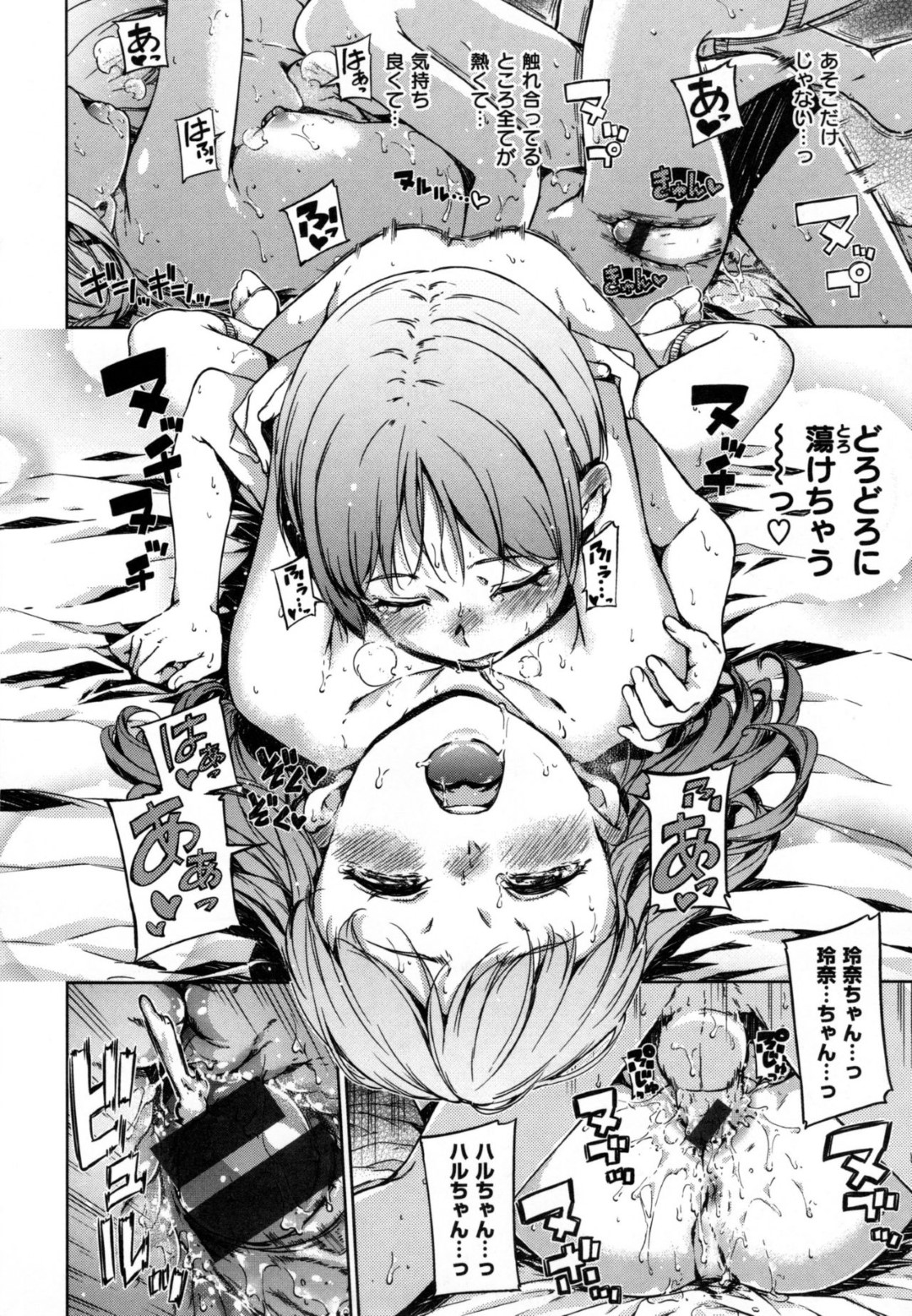 勉強を教わりにやって来たショタ男子を襲ってフェラしまくる変態痴女令嬢…顔射されたあと無理やりおっぱいやアソコを舐められてイッてしまい、激しいおねショタ初セックスしてイキまくる【Hamao：宙に浮いたままのココロ】