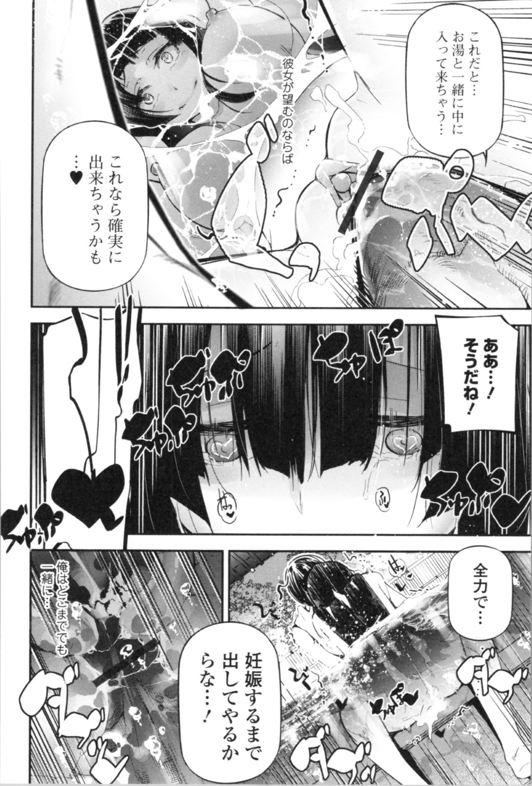 実家の温泉宿に彼氏を招いて混浴しながら激しくハメまくる肉食美少女JK…ちんぽをおねだりして生挿入され、イチャラブ温泉セックスで種付けアクメ【じぇいく：文学少女と What a Lovely Days(前)】