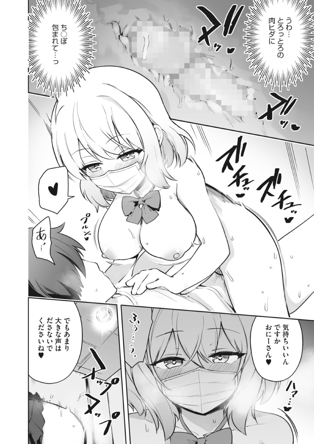 ゲーセンで対戦相手の男子を誘惑し、エッチの勝負を挑む肉食美少女JK…フェラでヌイたあとトイレに移動して逆レイプし、激しい生ハメ中出しセックスで搾精アクメ【ふなぴー397円：あいみんContinue！】