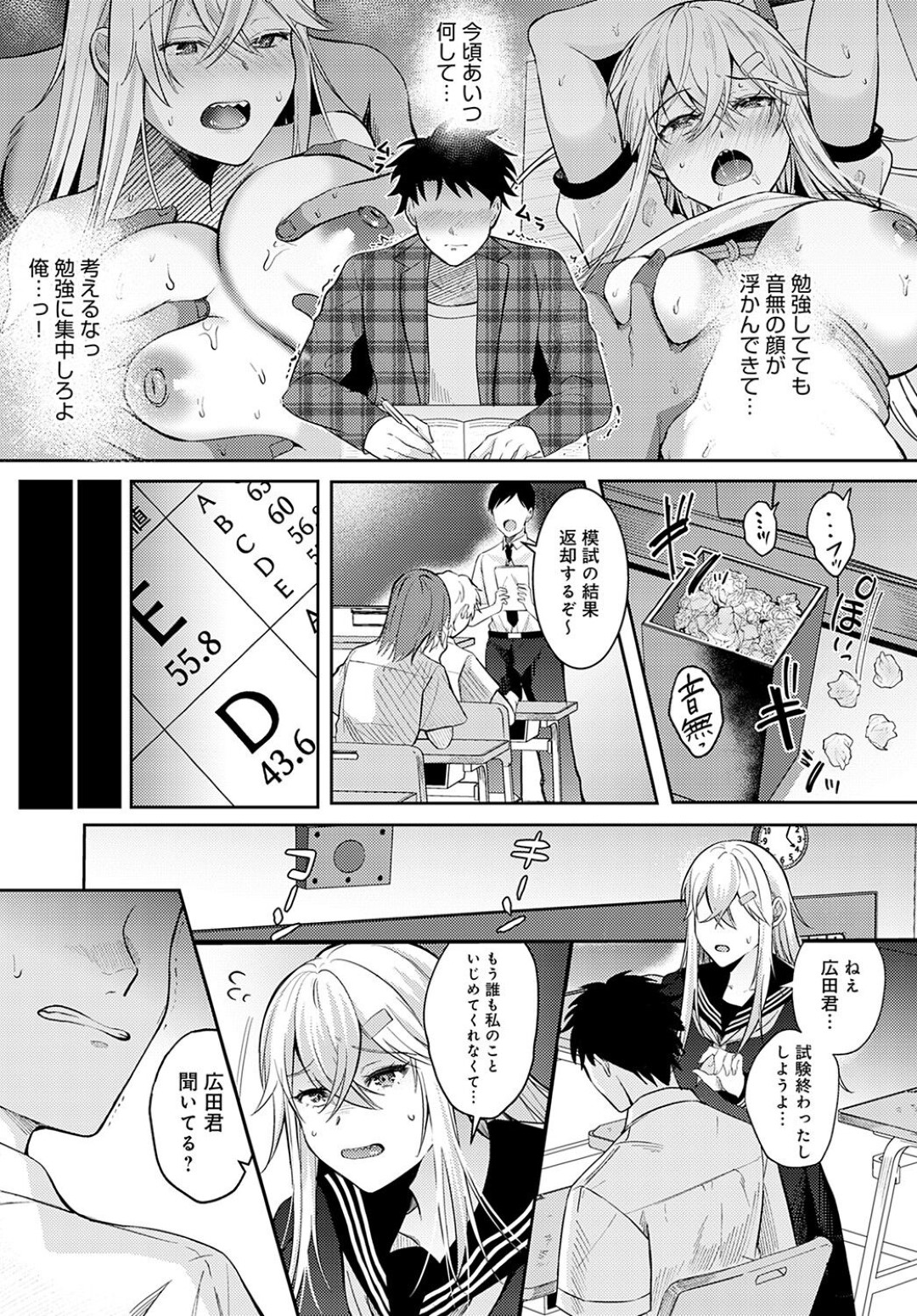 クラスメイトたちにいじめられて興奮しまくる変態マゾJK…いじめを止めに入った真面目男子にもお仕置きをおねだりし、乱暴な激しい調教レイプでアヘ絶頂【梅宮こう：いじめられっ子の音無さん】