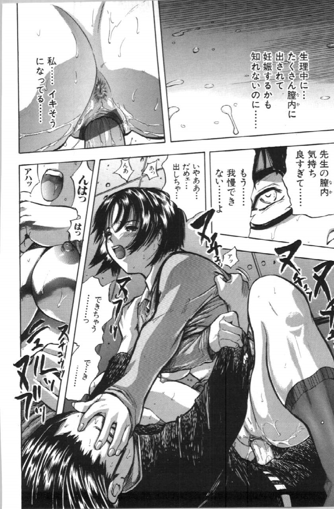 大人の彼氏がいたことが教え子のセフレ男子にバレて襲われた美人女教師…体育倉庫で無理やり犯され、激しい中出しお仕置きレイプで大量種付け堕ち【山田タヒチ：射精】