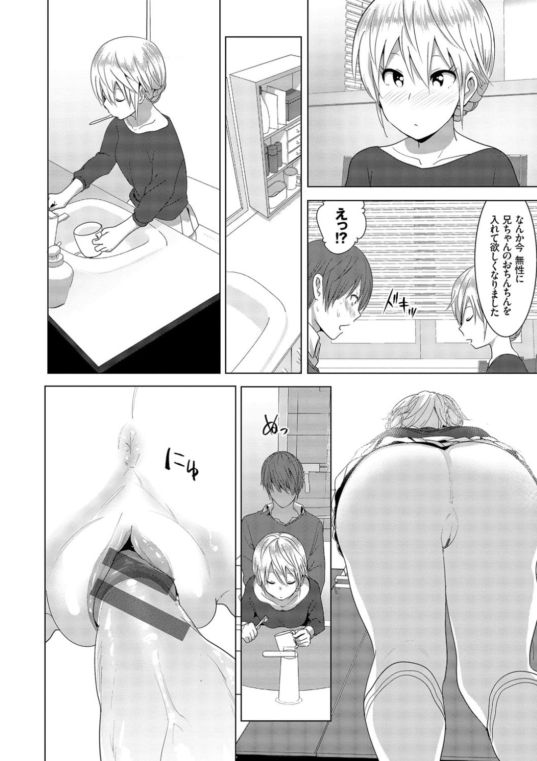 兄と一緒に暮らしながらいつでもちんぽを挿入される準備万端の巨乳美少女妹…トイレや洗面所で激しくハメまくり、中出し兄妹セックスで何度もアヘアクメ【なかに：妹のおっぱいがまるだしだった話２】