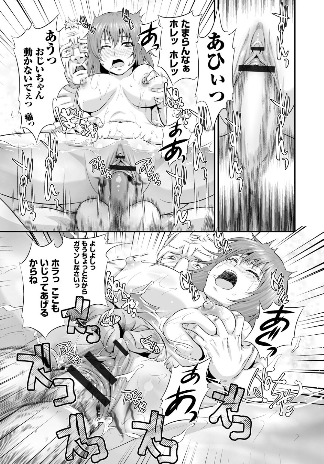 久々に再会した祖父にセクハラされまくる美少女孫娘…マッサージされながらおっぱいやアソコを貪られた後、お風呂の中で無理やり犯され、激しい中出しレイプで処女喪失【蛙子丁字：おじいちゃんと孫むすめ 前編】