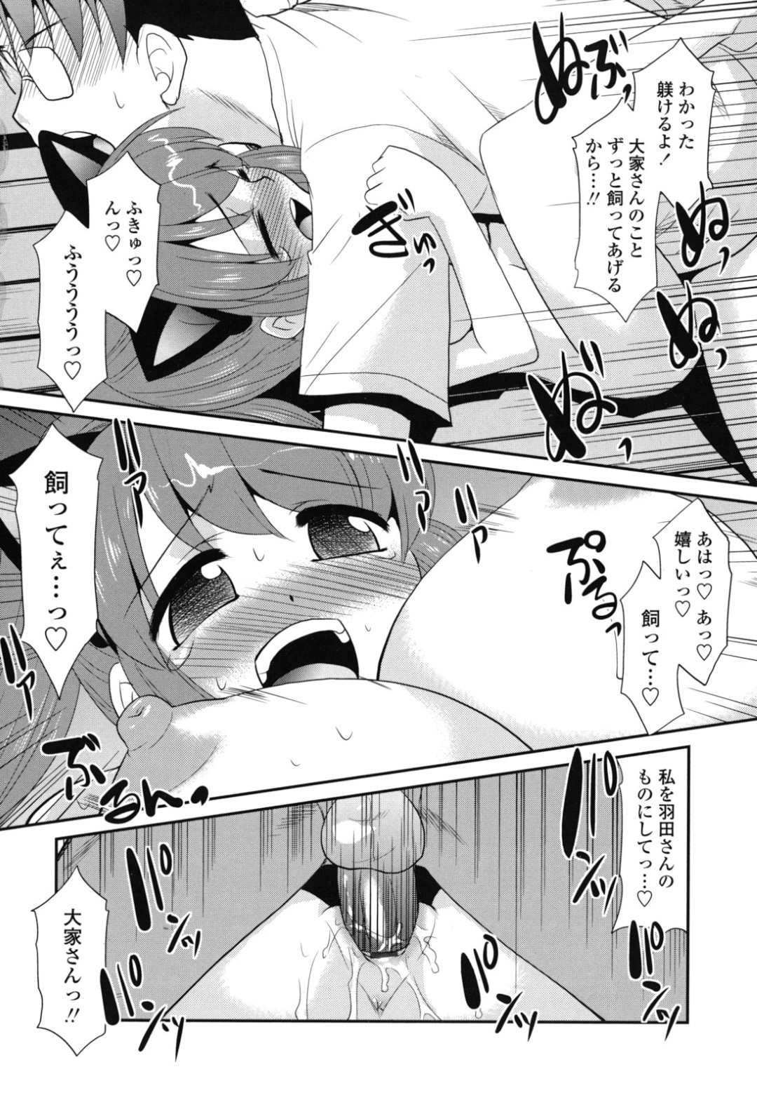 無理やりアパートに入居させた猫好きの男に、エロ猫コスプレ姿でセクハラされるドＭ美人大家…お風呂でローションマッサージされて感じまくり、パイズリフェラでご奉仕したあと、激しいコスプレ調教セックスでメス絶頂【猫玄：ビックハウスペット】