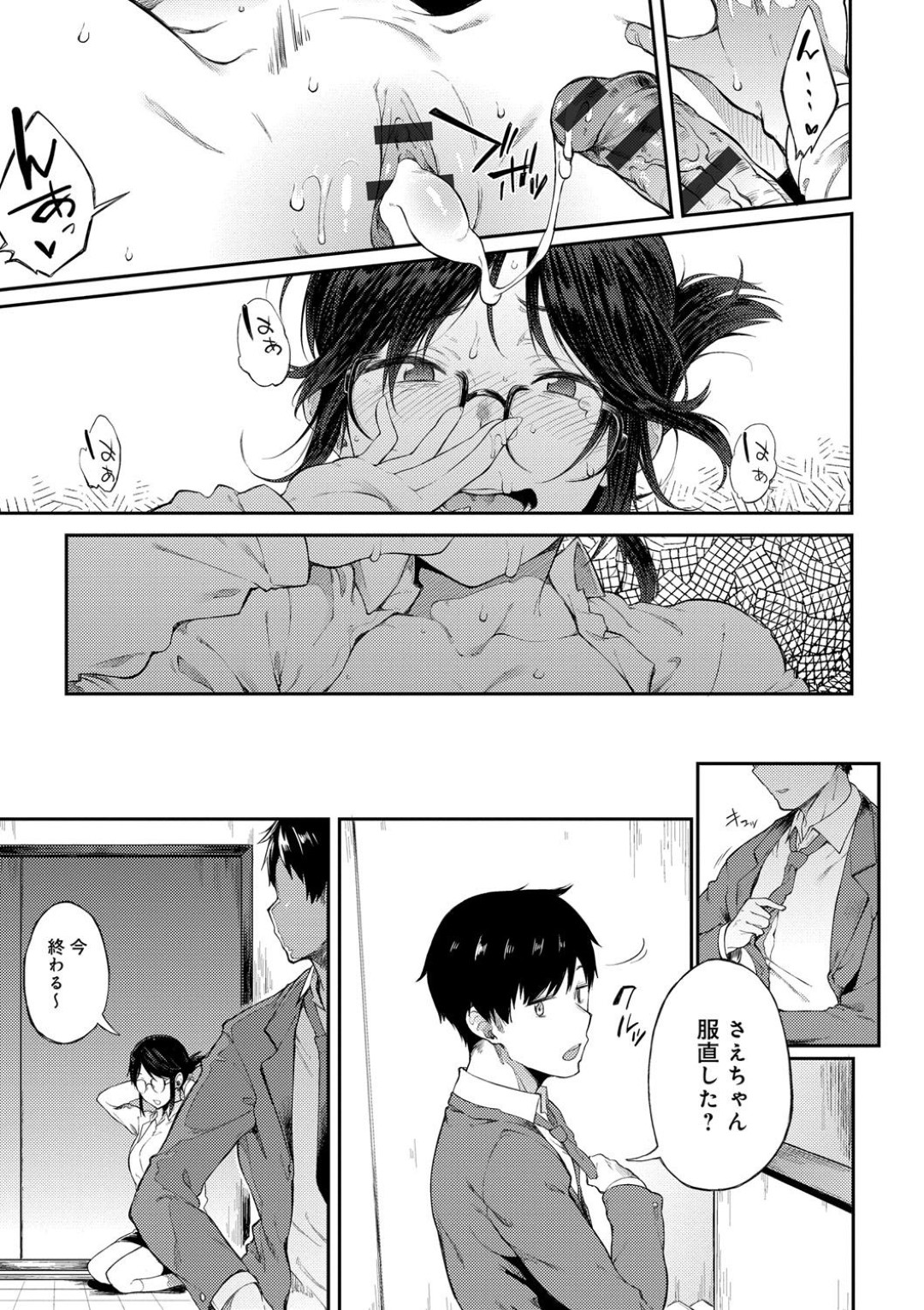 成績の落ちた彼氏にセックス禁止を言い渡されたが、我慢できずに無理やりエッチを迫る淫乱女教師…キスや手コキしてちんぽをおねだりし、立ちバックで激しいイチャラブ中出しセックスしてイキまくる【スピリタス太郎：さえちゃん先生は我慢できない】