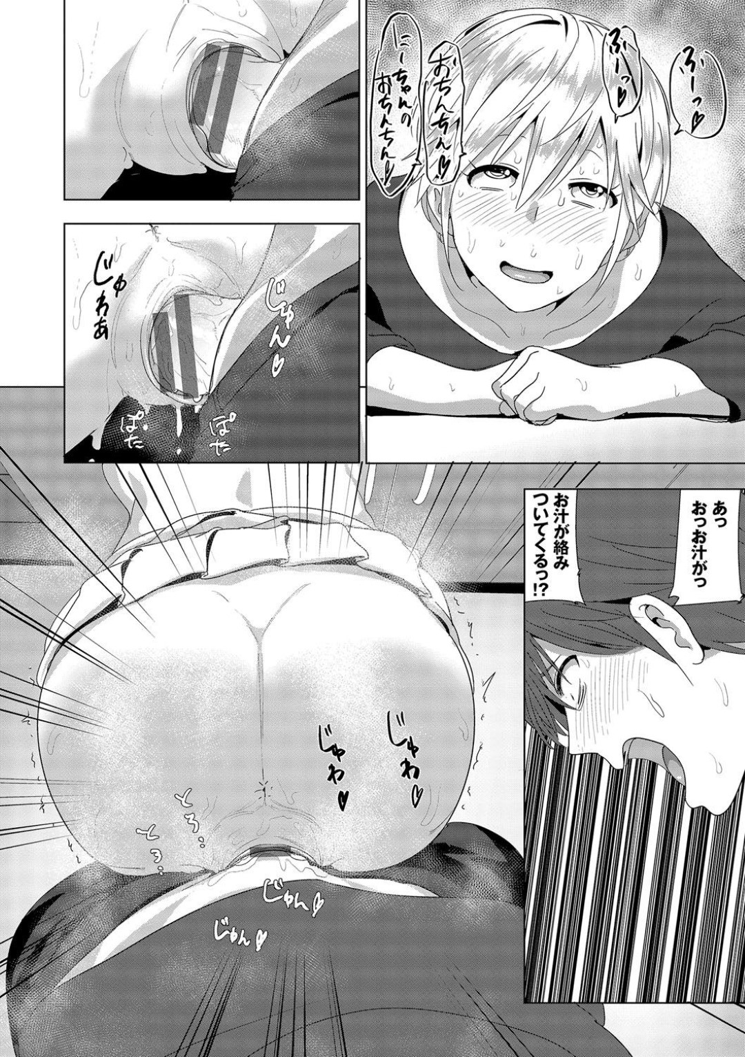 兄と一緒に暮らしながらいつでもちんぽを挿入される準備万端の巨乳美少女妹…トイレや洗面所で激しくハメまくり、中出し兄妹セックスで何度もアヘアクメ【なかに：妹のおっぱいがまるだしだった話２】