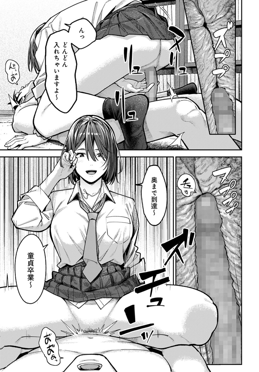 バイト先の童貞小説家に筆下ろしを誘う巨乳美人JK…自らキスして手コキやフェラしまくり、騎乗位で生挿入して童貞を奪うと激しい連続中出しセックスしてイキまくる【アシズキ：小説家でヤろう】