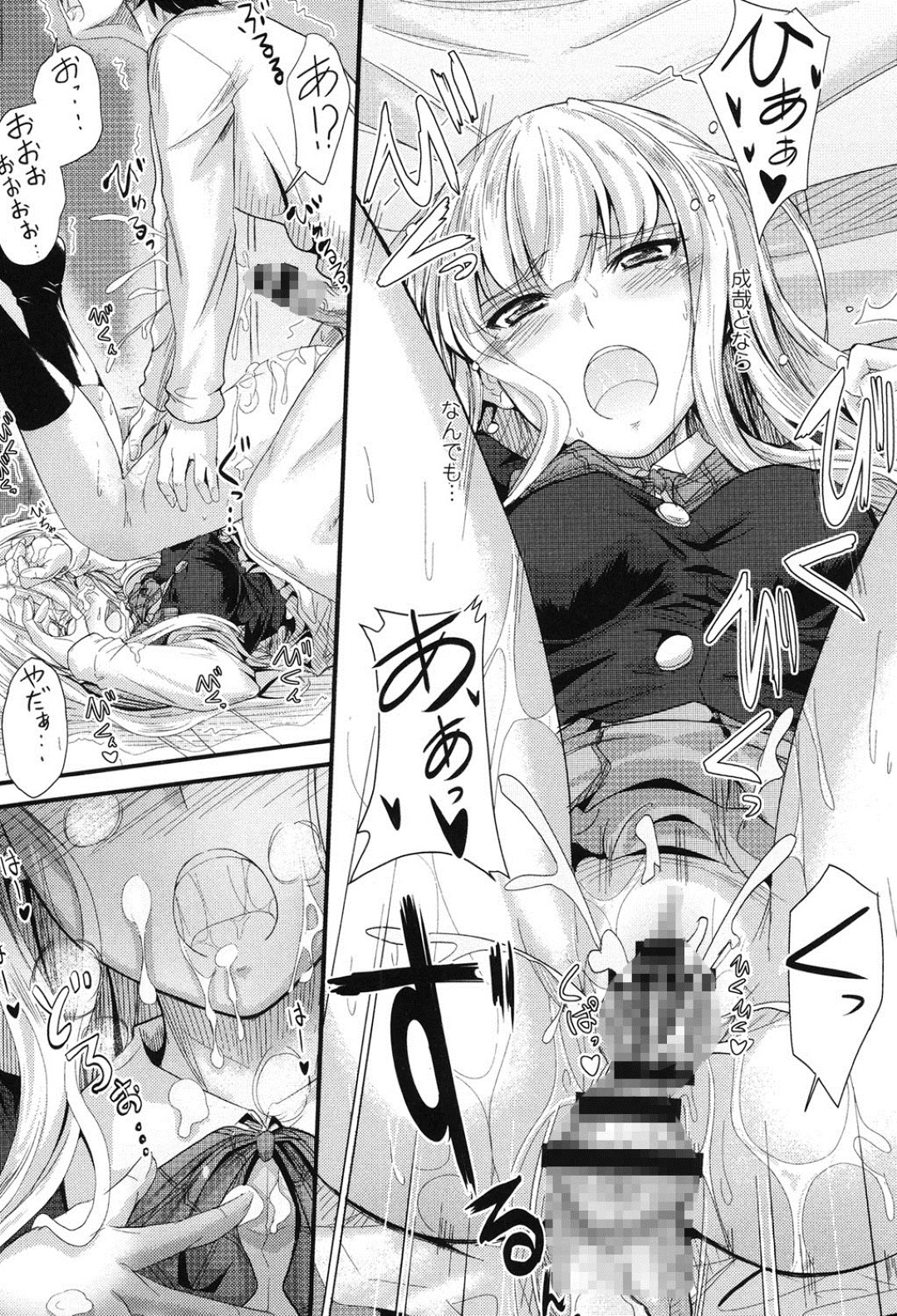 久々に再会した元カレに頼まれておしっこさせられる美少女JK…手マンやクンニで刺激されて尿を飲まれ、激しいイチャラブ中出しセックスしてイキまくる【睦月：復縁条件】