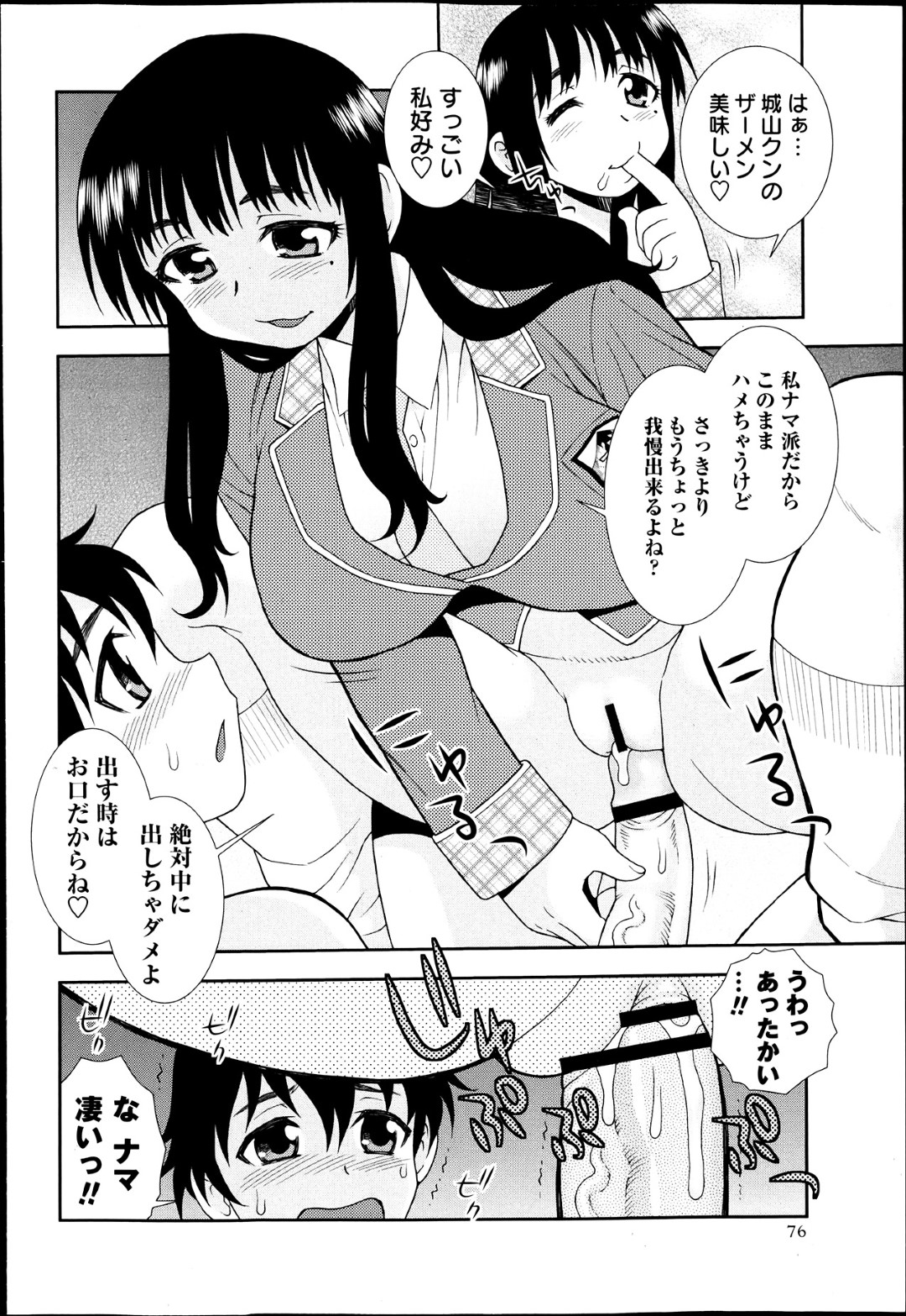 新入生の小柄男子２人を呼び出して集団逆調教する肉食痴女JKたち…ペニスバンドでアナルファックしたり、交代で逆レイプしたりして、激しい逆輪姦調教セックスでザーメン大量搾精【しのざき嶺：聖春川学園〜１時限目〜】