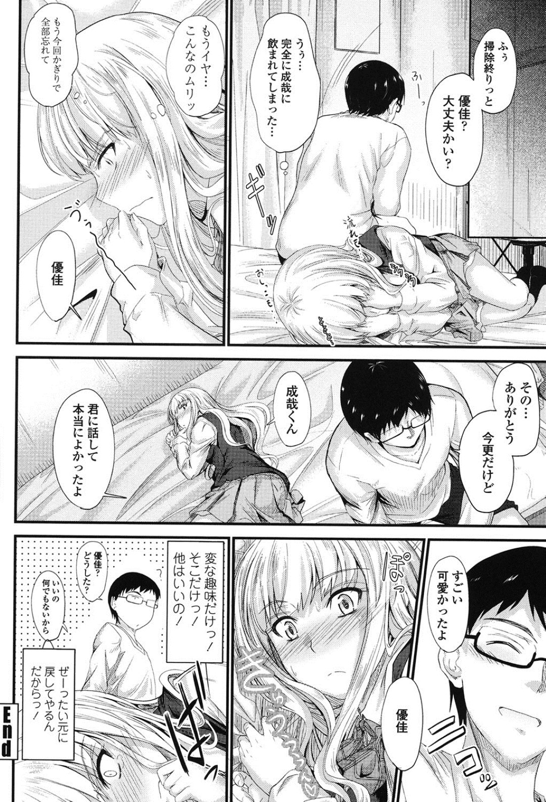 久々に再会した元カレに頼まれておしっこさせられる美少女JK…手マンやクンニで刺激されて尿を飲まれ、激しいイチャラブ中出しセックスしてイキまくる【睦月：復縁条件】