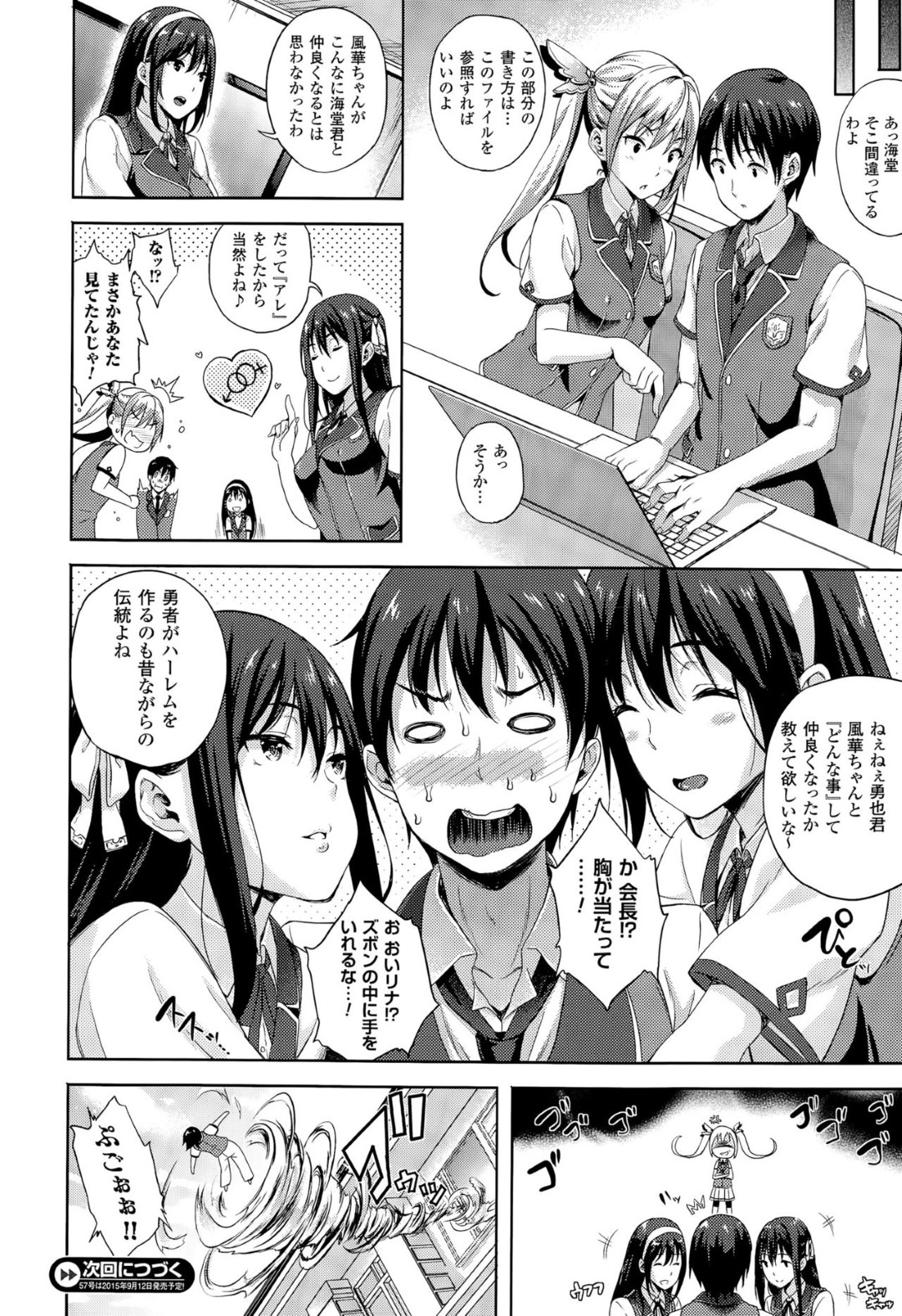 選抜対抗試合をしたあと更衣室で勇者の末裔男子にエッチを誘うツンデレ美少女JK…キスしながら乳首や膣内を弄られてイッてしまい、激しいイチャラブ中出し初セックスしてマゾアクメ【七瀬瑞穂：お嫁さんは魔王！？第２話】