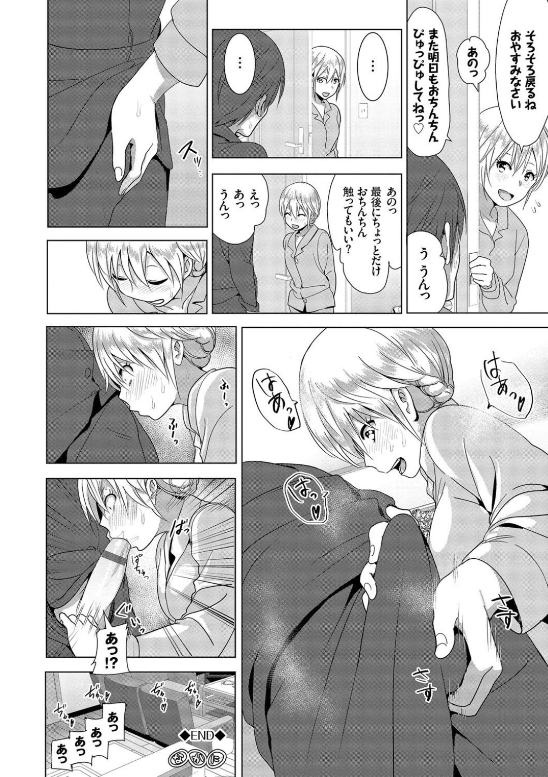 兄と一緒に暮らしながらいつでもちんぽを挿入される準備万端の巨乳美少女妹…トイレや洗面所で激しくハメまくり、中出し兄妹セックスで何度もアヘアクメ【なかに：妹のおっぱいがまるだしだった話２】