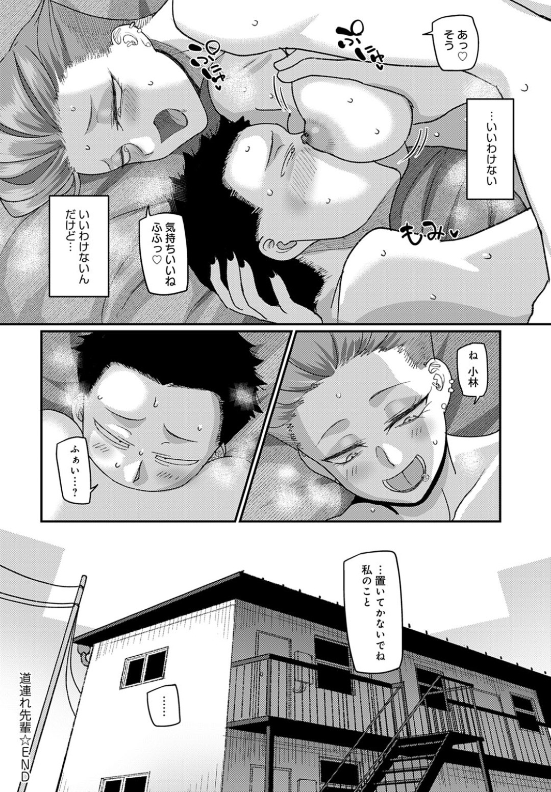 就活で悩むサークルの後輩男子に突然エッチを誘うパンク留年JD…キスしてバキュームフェラでヌキまくり、激しい連続イチャラブセックスしてイキまくる【山本善々：道連れ先輩】