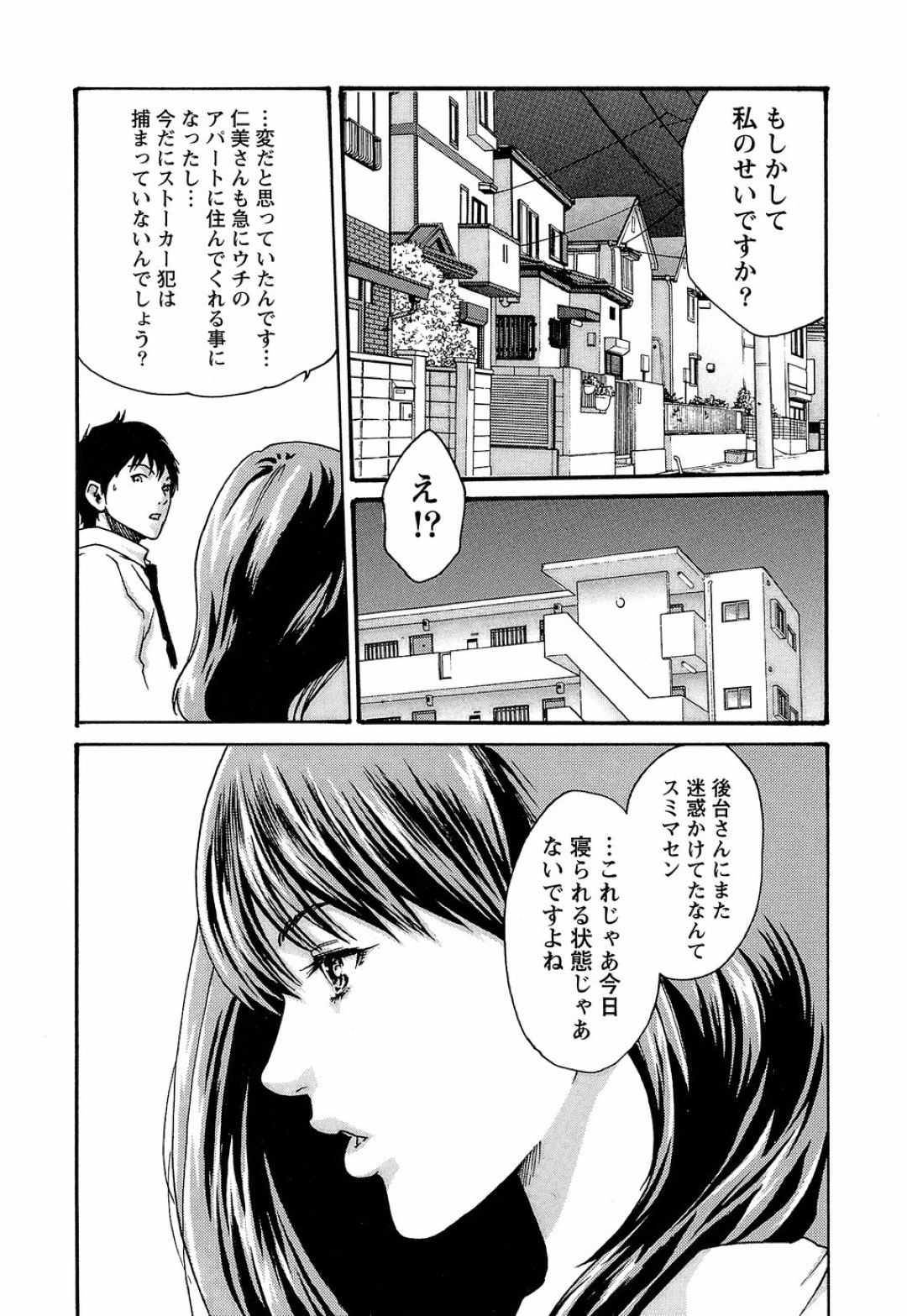 他のOLたちと仲良くしていた同僚男を襲って、給湯室でフェラしまくるメガネっ娘OL…自分でオナニーしたあとバックで激しく突かれ、着衣立ちバックセックスで絶頂する【春輝：秘書課ドロップ 日報１９】
