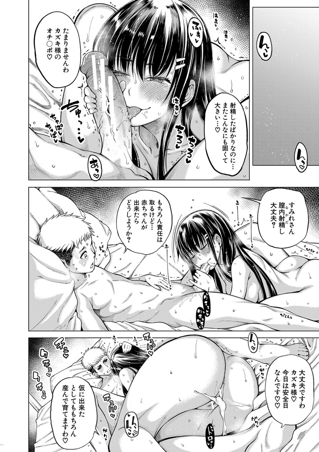 助けてくれた男を一方的に好きになって屋敷に軟禁し、エロ下着姿でエッチを迫るわがまま美少女令嬢…手コキや愛撫し合って感じまくり、激しいイチャラブ連続中出しセックスしてイキまくる【たらかん：恋せよお嬢様‼】