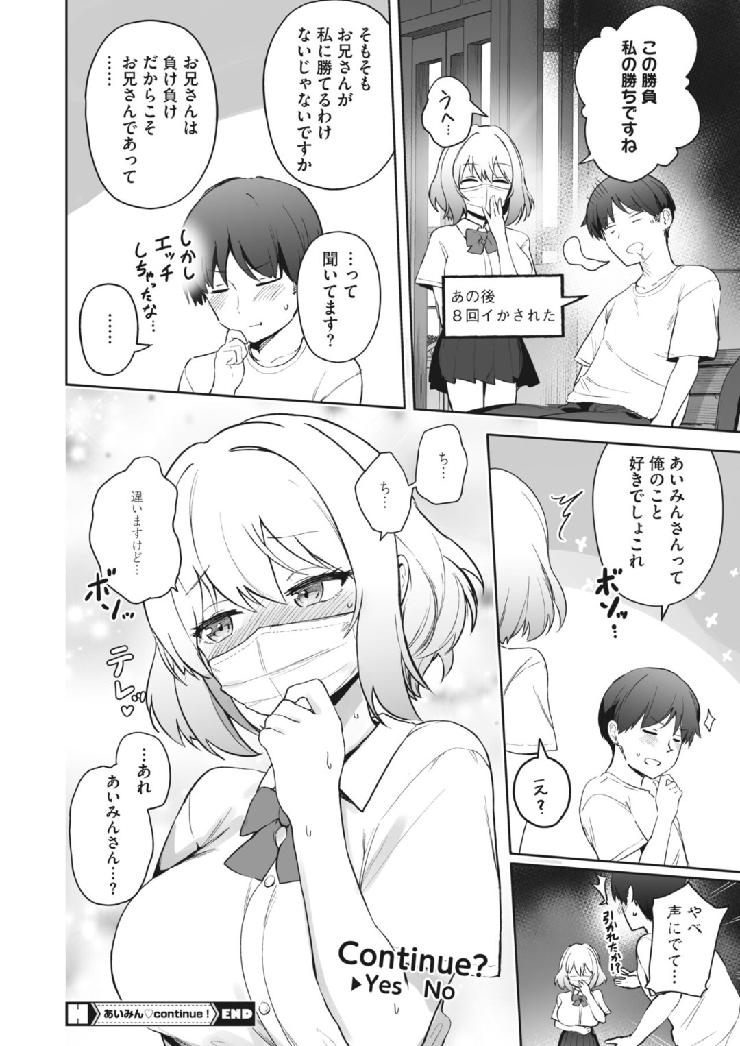 ゲーセンで対戦相手の男子を誘惑し、エッチの勝負を挑む肉食美少女JK…フェラでヌイたあとトイレに移動して逆レイプし、激しい生ハメ中出しセックスで搾精アクメ【ふなぴー397円：あいみんContinue！】