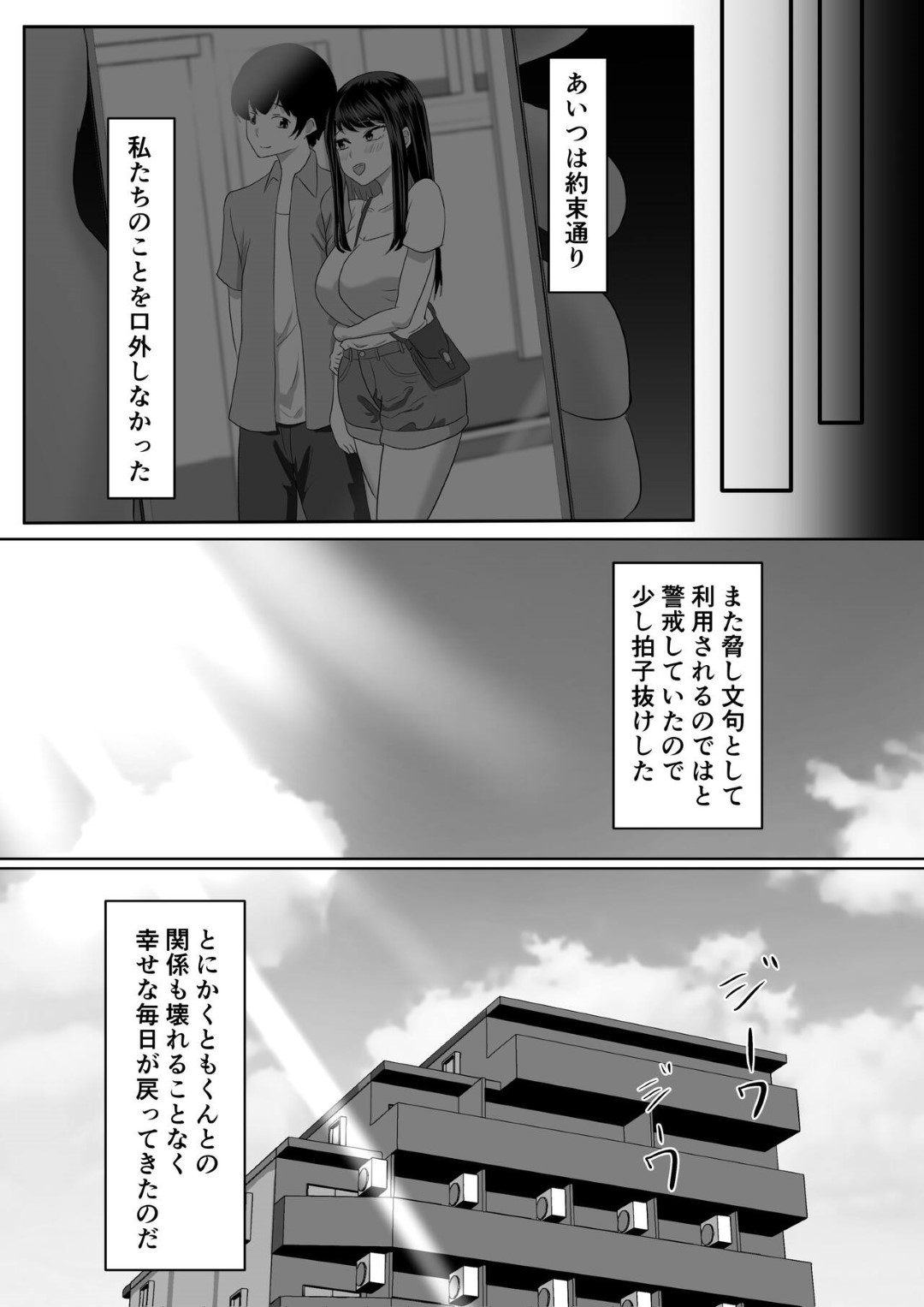 鬼畜な男教師に脅されて、ロッカーの中で無理やり犯される美人生徒会長…ドアの向こうに彼氏がいるのにデカマラをぶち込まれ、連続中出し調教レイプで寝取られ肉便器堕ち【ソーラーぱぷりか：生徒会長なのに、大人ちんぽに堕とされました。】