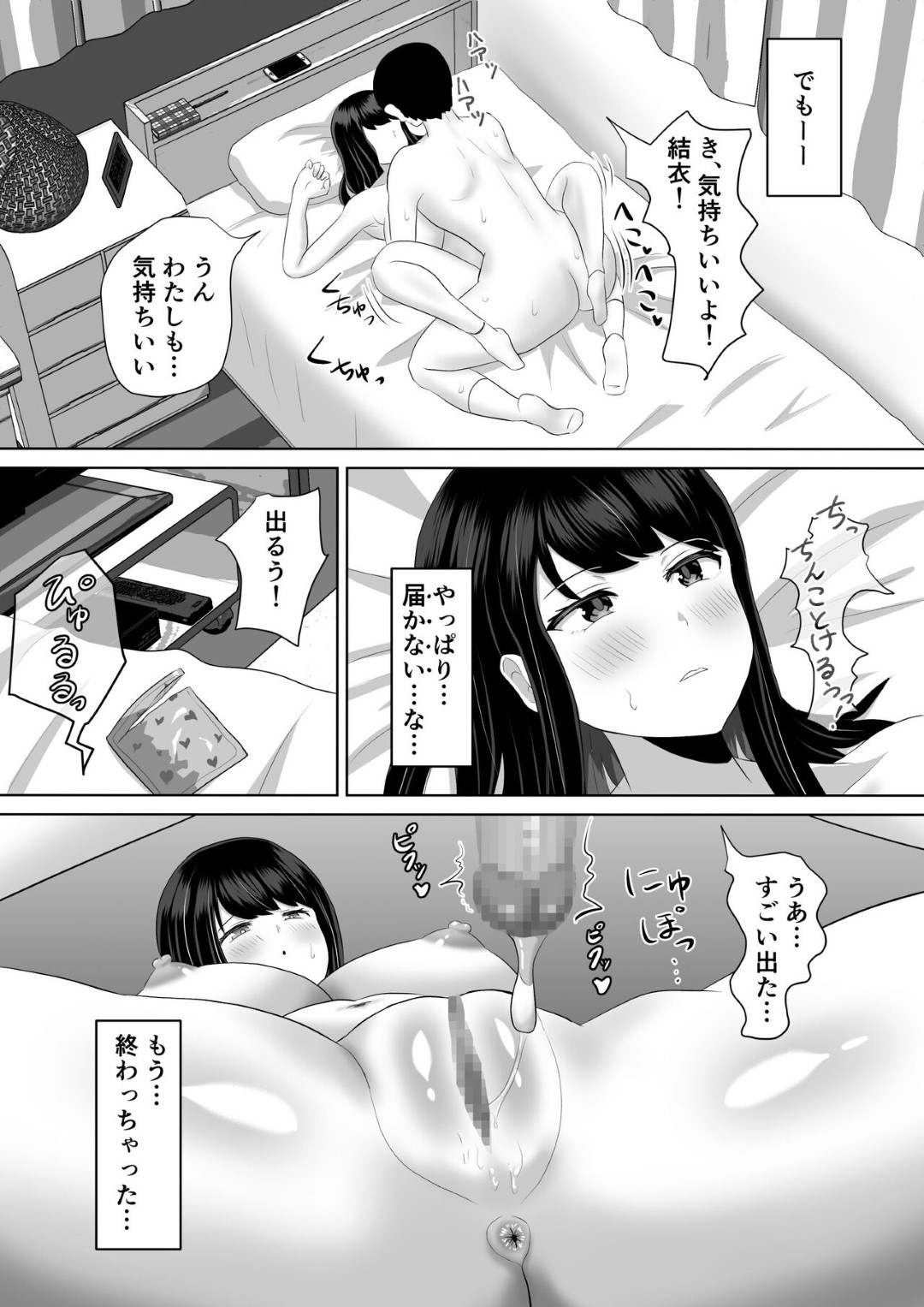 鬼畜な男教師に脅されて、ロッカーの中で無理やり犯される美人生徒会長…ドアの向こうに彼氏がいるのにデカマラをぶち込まれ、連続中出し調教レイプで寝取られ肉便器堕ち【ソーラーぱぷりか：生徒会長なのに、大人ちんぽに堕とされました。】