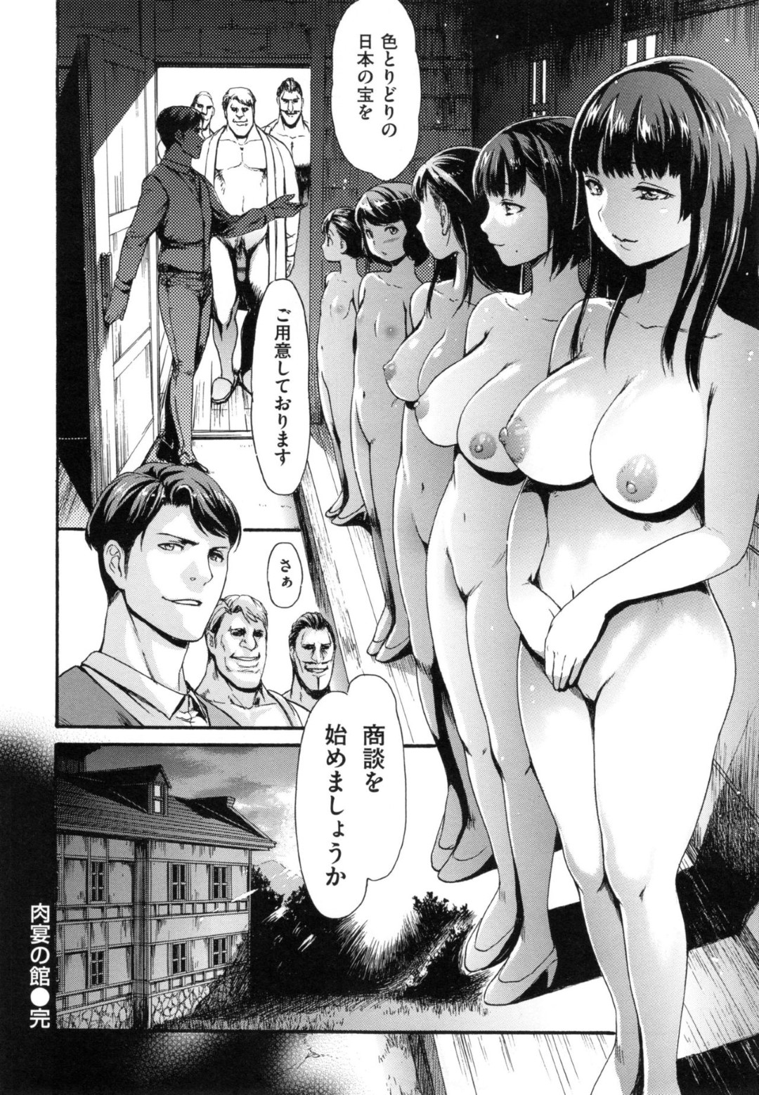 幼馴染のショタがメイドとヤりまくるのを見て発情し、変態主人に自らエッチをおねだりしてしまう着物美少女…処女を奪われて以来調教され続けて淫乱になっていき、性接待乱交セックスで白濁絶頂【いーむす・アキ：肉宴の館】