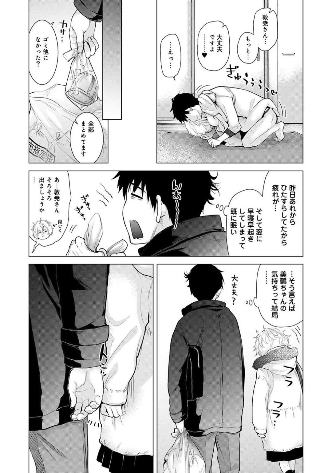 同居中のサラリーマンの浮気を疑ったが誤解だと分かり、慰めエッチをおねだりする美少女JK…乳首を弄られて手マンやフェラに興奮しまくり、イチャラブ中出しセックスして連続アクメ【シイナ：ノラネコ少女との暮らしかた 第１０話】