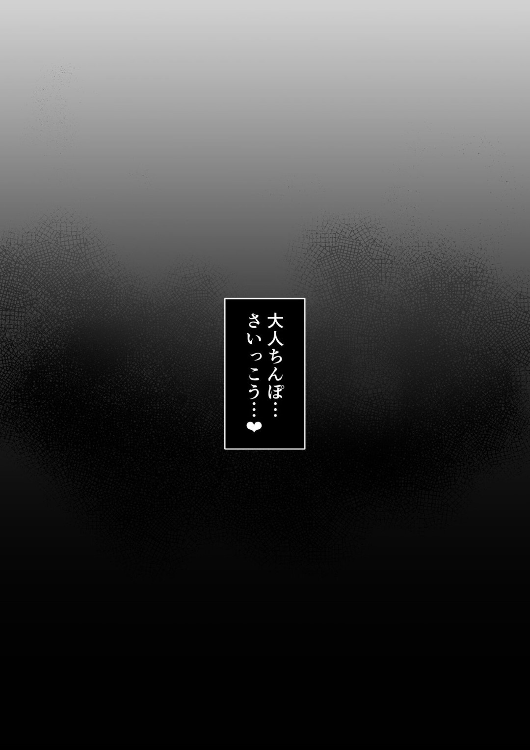 鬼畜な男教師に脅されて、ロッカーの中で無理やり犯される美人生徒会長…ドアの向こうに彼氏がいるのにデカマラをぶち込まれ、連続中出し調教レイプで寝取られ肉便器堕ち【ソーラーぱぷりか：生徒会長なのに、大人ちんぽに堕とされました。】