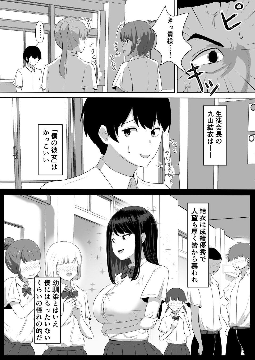 鬼畜な男教師に脅されて、ロッカーの中で無理やり犯される美人生徒会長…ドアの向こうに彼氏がいるのにデカマラをぶち込まれ、連続中出し調教レイプで寝取られ肉便器堕ち【ソーラーぱぷりか：生徒会長なのに、大人ちんぽに堕とされました。】