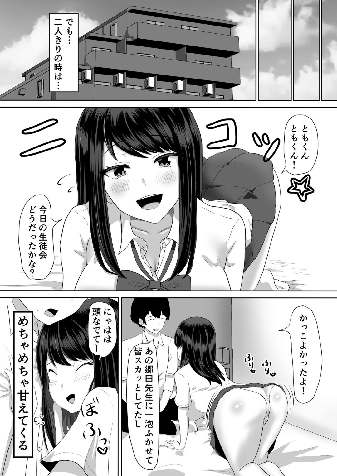 鬼畜な男教師に脅されて、ロッカーの中で無理やり犯される美人生徒会長…ドアの向こうに彼氏がいるのにデカマラをぶち込まれ、連続中出し調教レイプで寝取られ肉便器堕ち【ソーラーぱぷりか：生徒会長なのに、大人ちんぽに堕とされました。】
