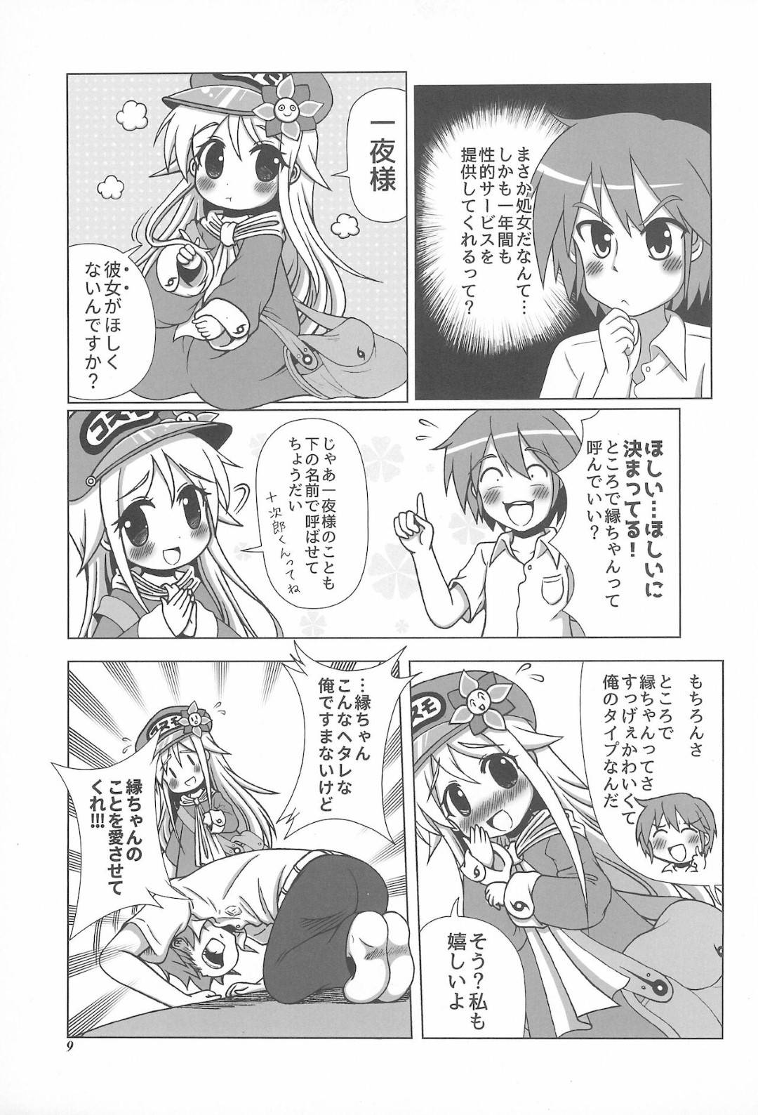 抽選に当選した人間の男子の元へ突然現れた美少女宇宙配達員…配達サービスの代わりに性奉仕することになり、オナニーやクンニでイッたあとイチャラブ生ハメセックスして種付けアクメ【ユーアライ：初体験も宇宙配達娘におまかせあれ】