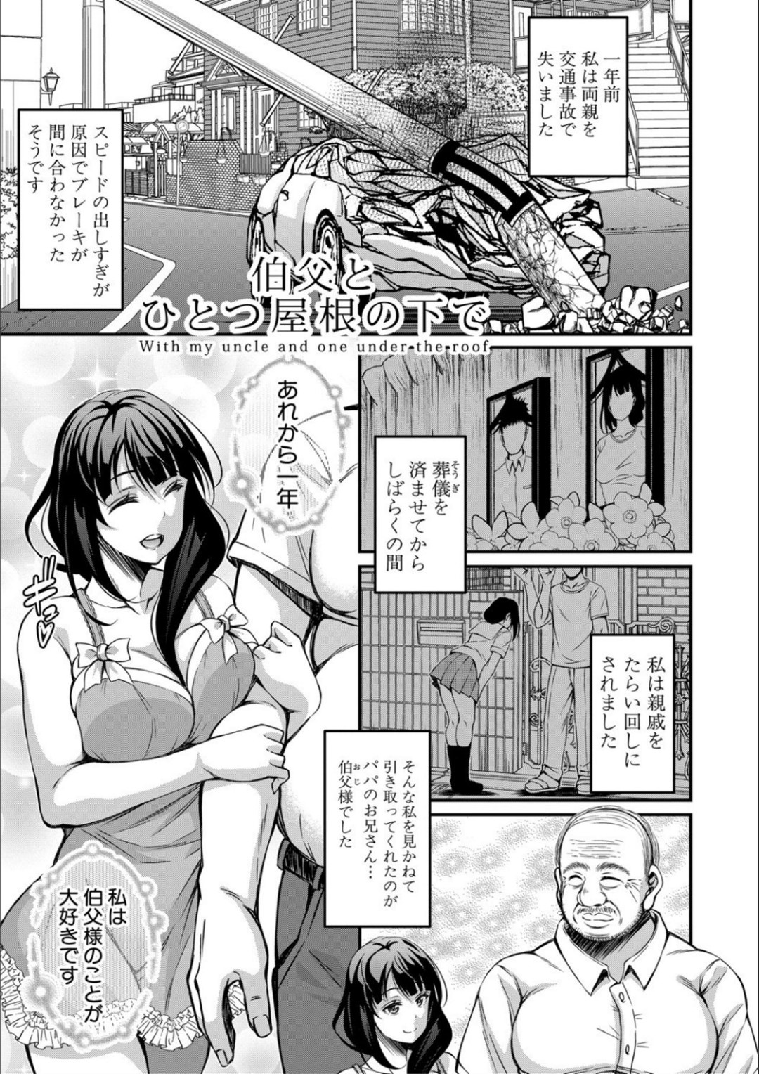 門限を破った罰として、伯父にムチで打たれてお仕置きされる美少女JK娘…全身スパンキングされたあと全身に媚薬を塗られて発情し、激しい陵辱調教レイプでメス奴隷堕ち【栗福みのる：伯父とひとつ屋根の下で】