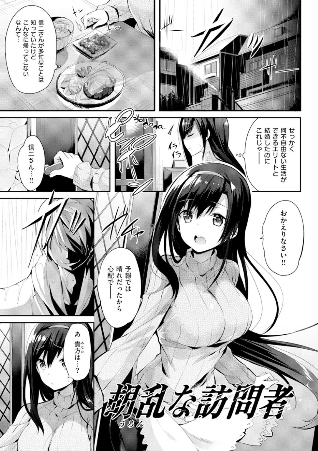 夫が帰らない夜、突然やって来た義弟に襲われて無理やり調教される巨乳美人妻…好き放題身体を弄られて手マンやクンニやイラマチオに興奮しまくり、激しいお仕置きレイプで寝取られアクメ【kakao：胡乱な訪問者】