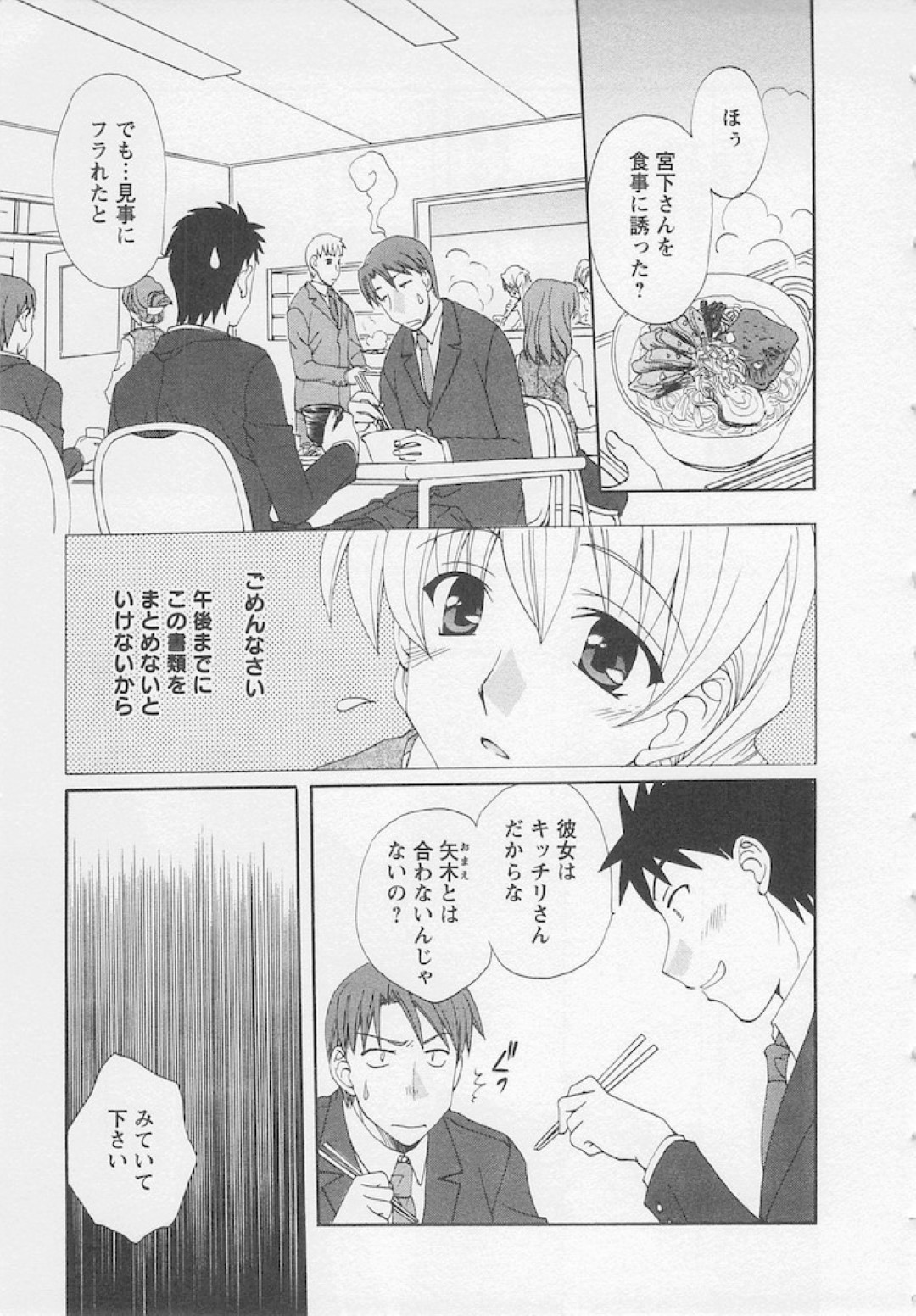 いつもしつこくデートに誘ってくる会社の同僚を自ら買い物デートに誘った美人OL…食事中に告白されてホテルに移動し、愛撫やクンニされたあと激しいイチャラブ初セックスしてイキまくる【黒河澪：キミと手を】