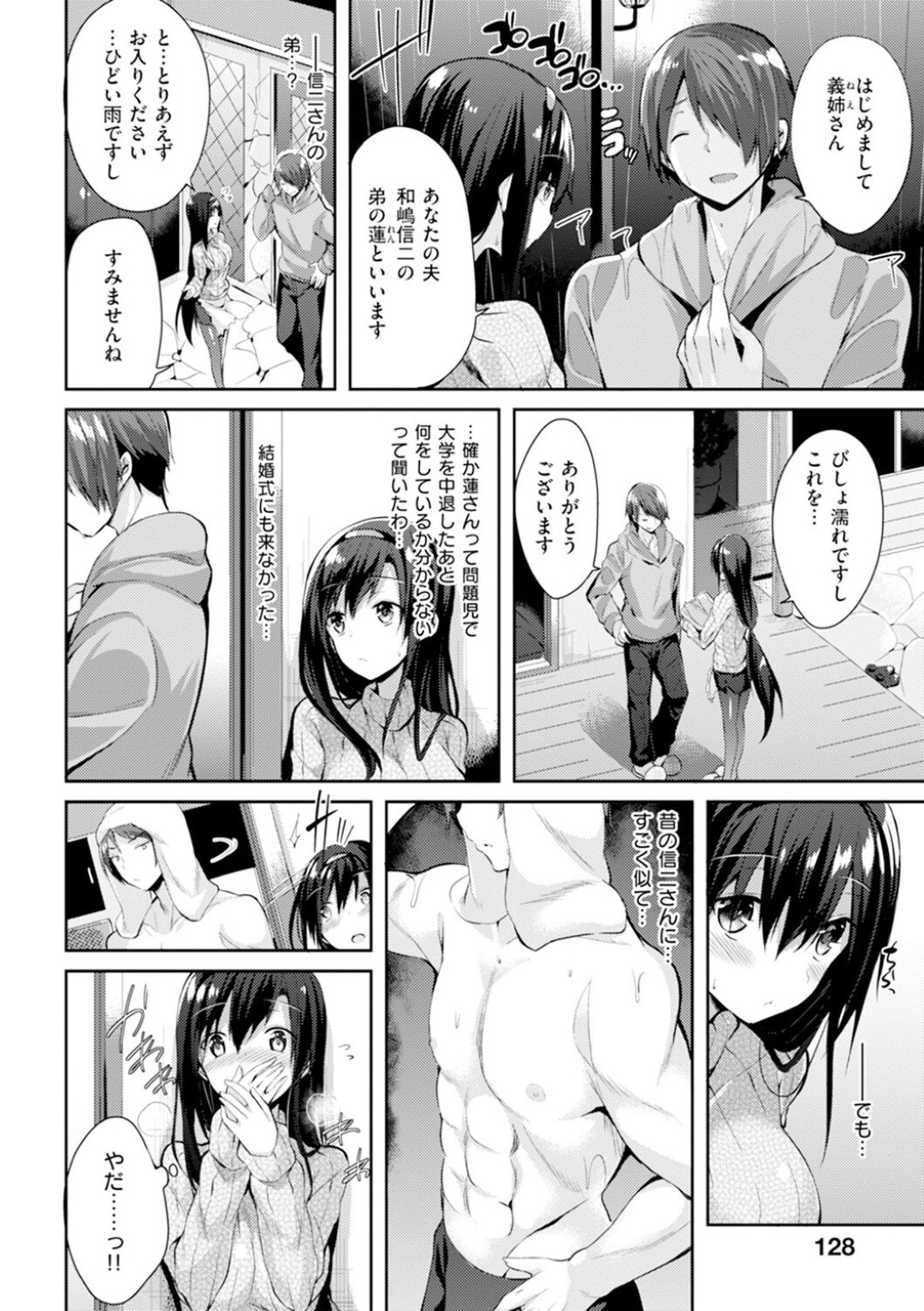 夫が帰らない夜、突然やって来た義弟に襲われて無理やり調教される巨乳美人妻…好き放題身体を弄られて手マンやクンニやイラマチオに興奮しまくり、激しいお仕置きレイプで寝取られアクメ【kakao：胡乱な訪問者】