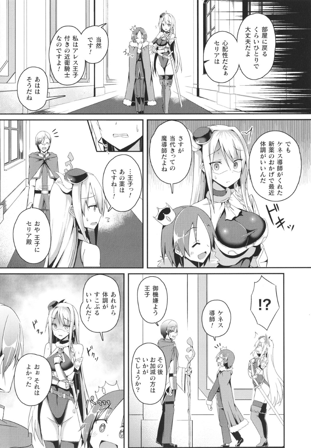 変態魔導士に脅されて慰み者にされる美少女騎士…手マンやクンニされて濡れまくり、激しい連続中出し調教レイプでメス奴隷堕ち【ミナトヨ：堕落の銀閃乙女】