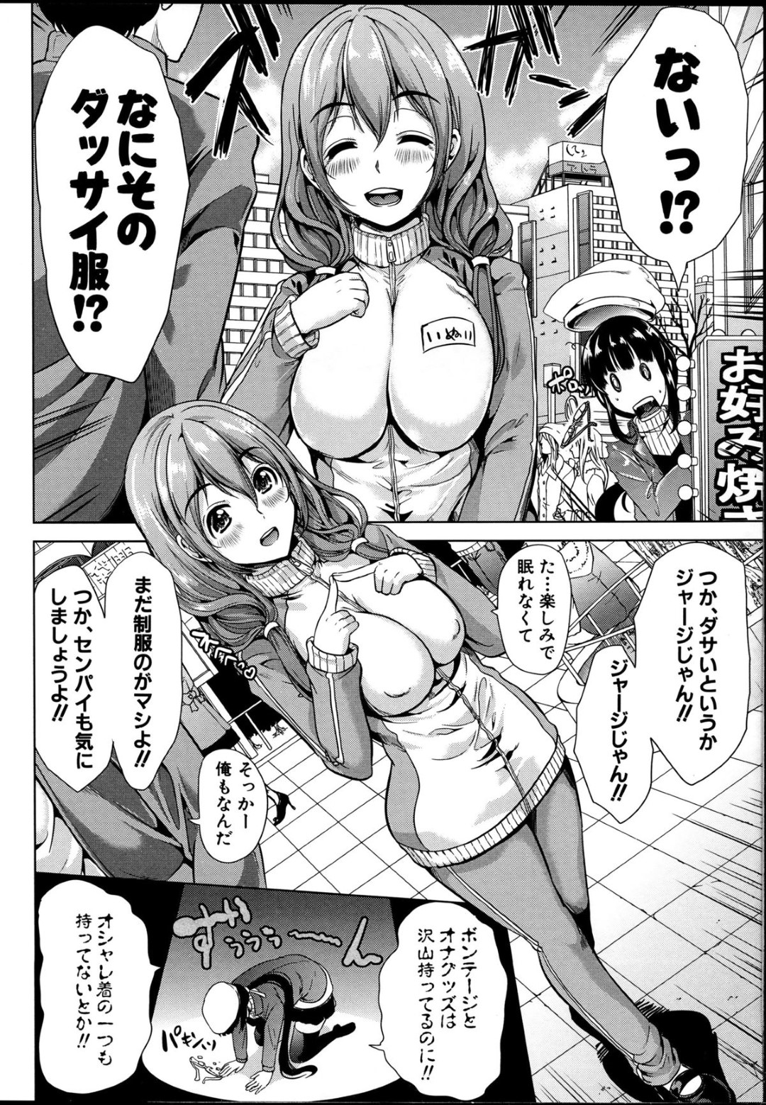 ライバル女子にサポートされながら彼氏とデートするドＭ美少女…初めてラブホにやって来てびしょ濡れのアソコをクンニされて感じまくり、６９のあと激しいイチャラブ中出し初セックスしてマゾアクメ【弥美津ヒロ：飼い主様になってよネッ！After】
