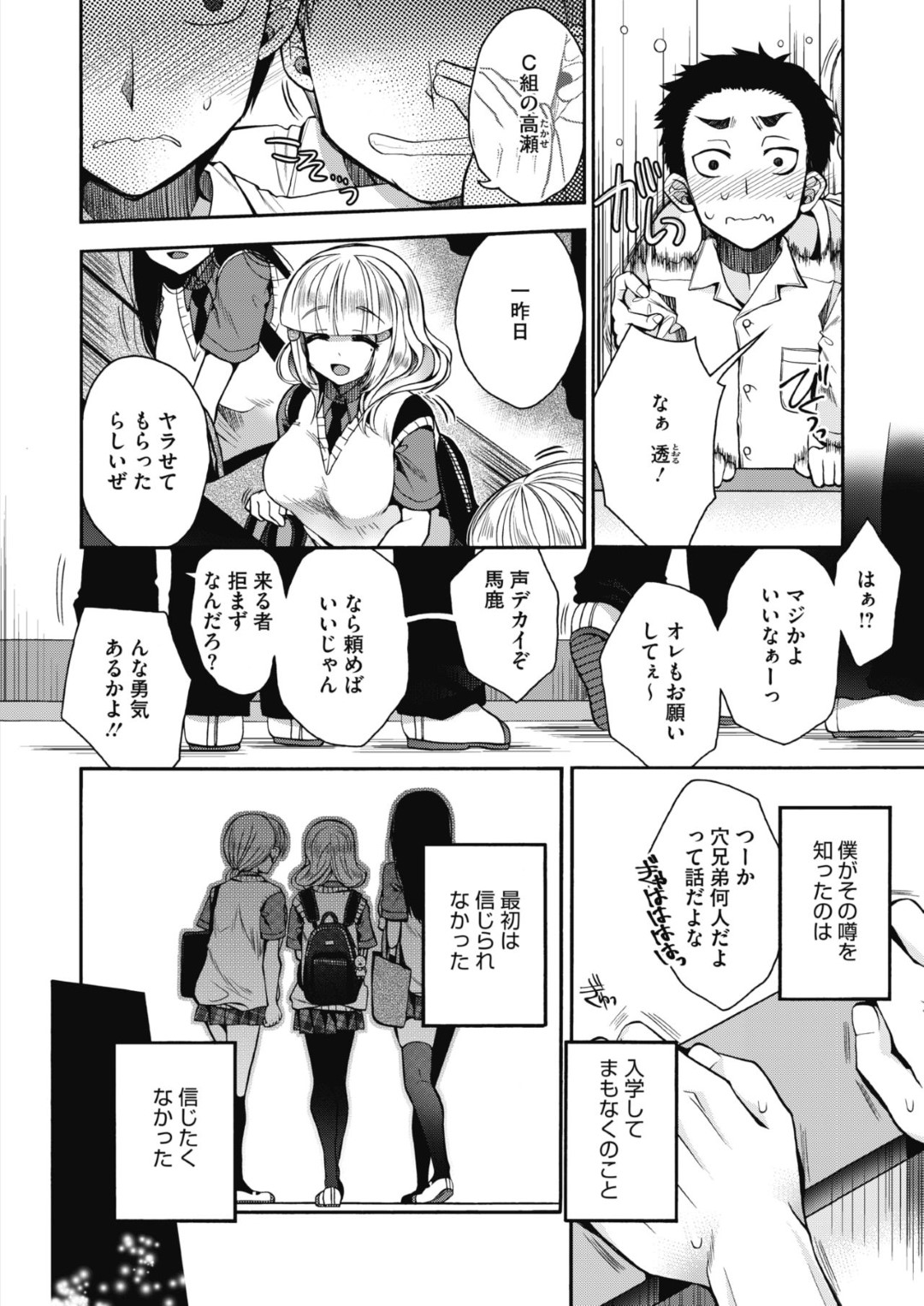保健室のベッドで後輩男子を誘惑し、エッチを迫るビッチ美少女JK…キスしたあと授乳手コキでヌキまくり、強制筆下ろし中出しセックスで童貞を奪い取る【いづみやおとは：サセ子先輩と僕 前編】